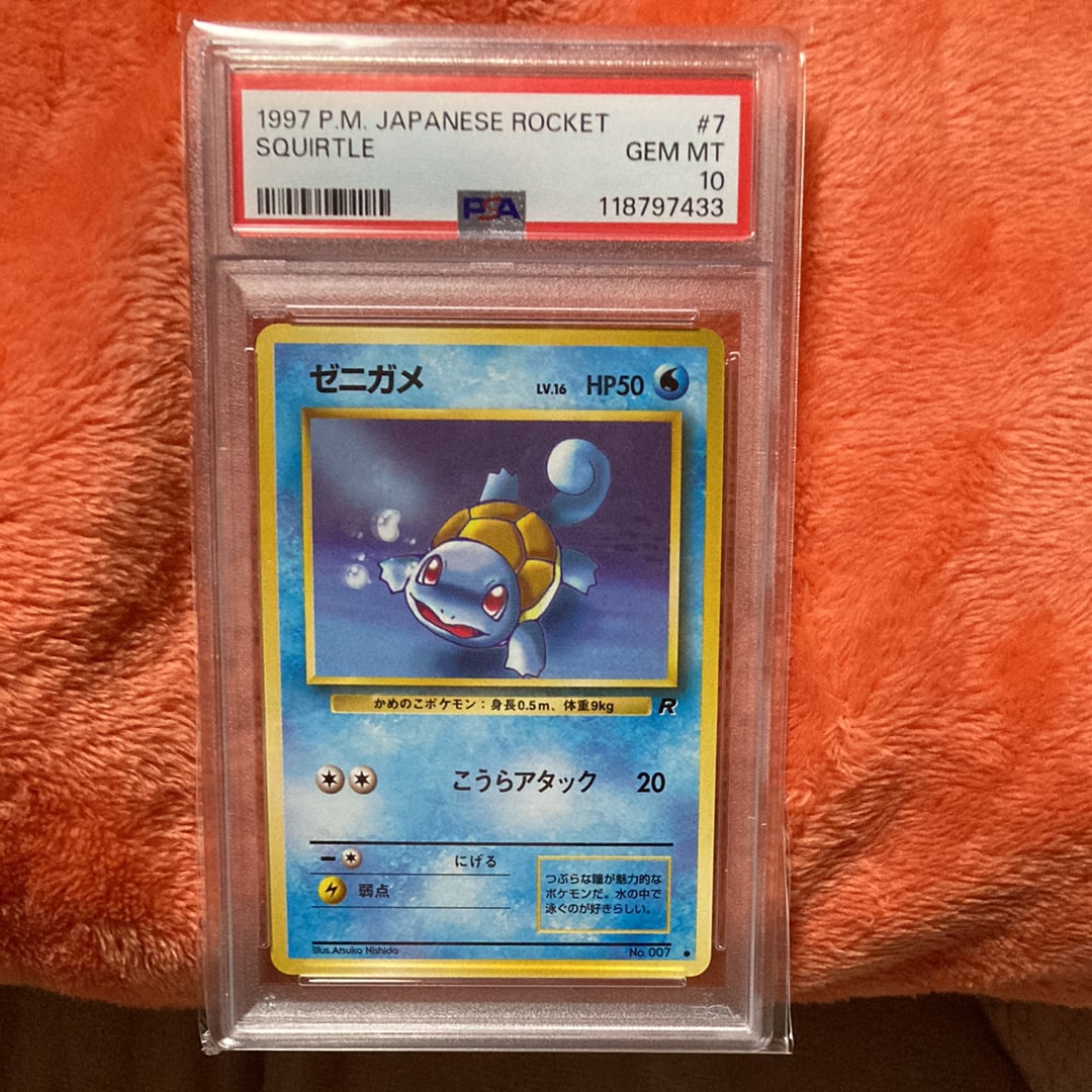 ゼニガメ ● : 旧裏 [PMCG4 No.007](拡張パック「ロケット団」)