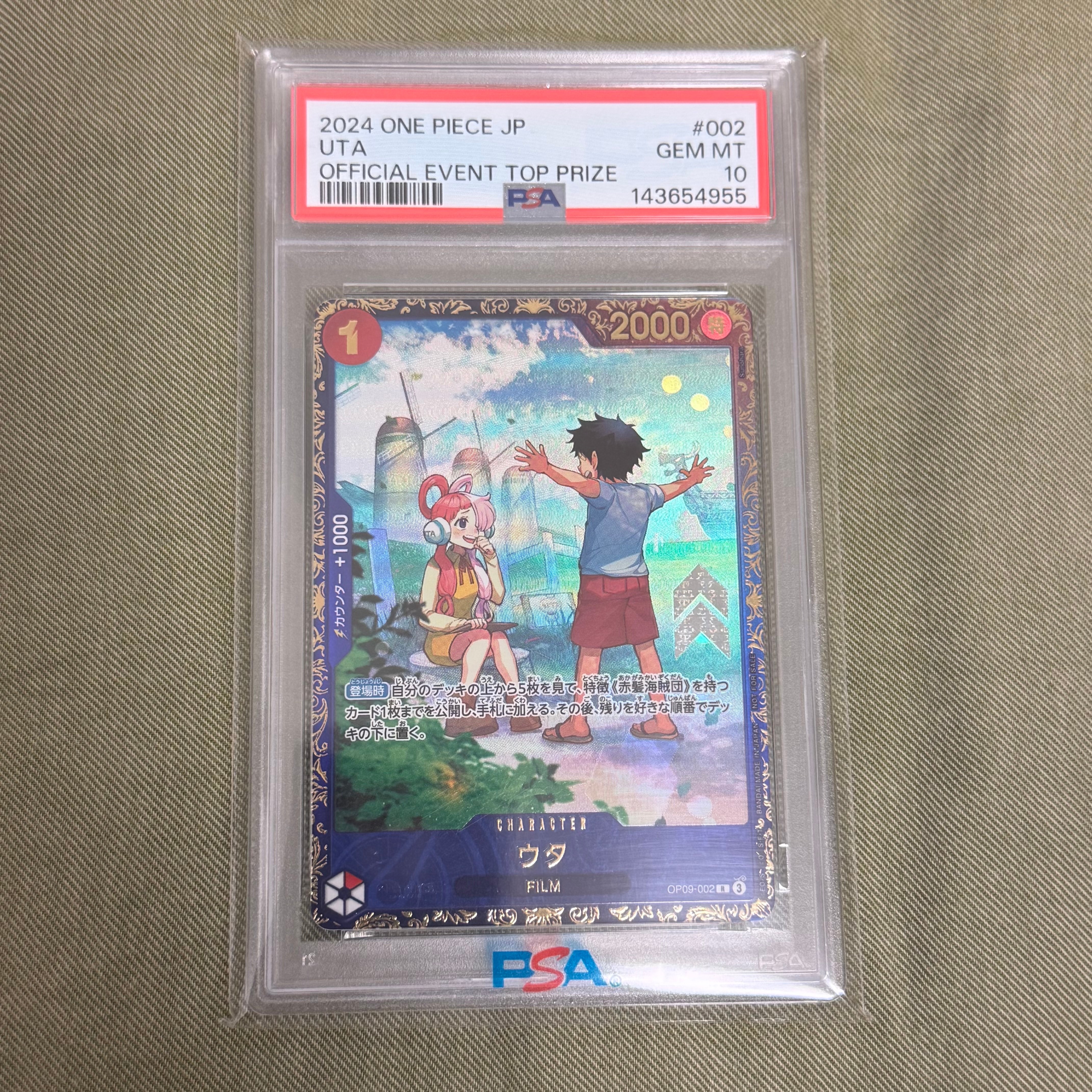 ウタ R [OP09-002](プロモーションカード「フラッグシップバトル 優勝記念品」)