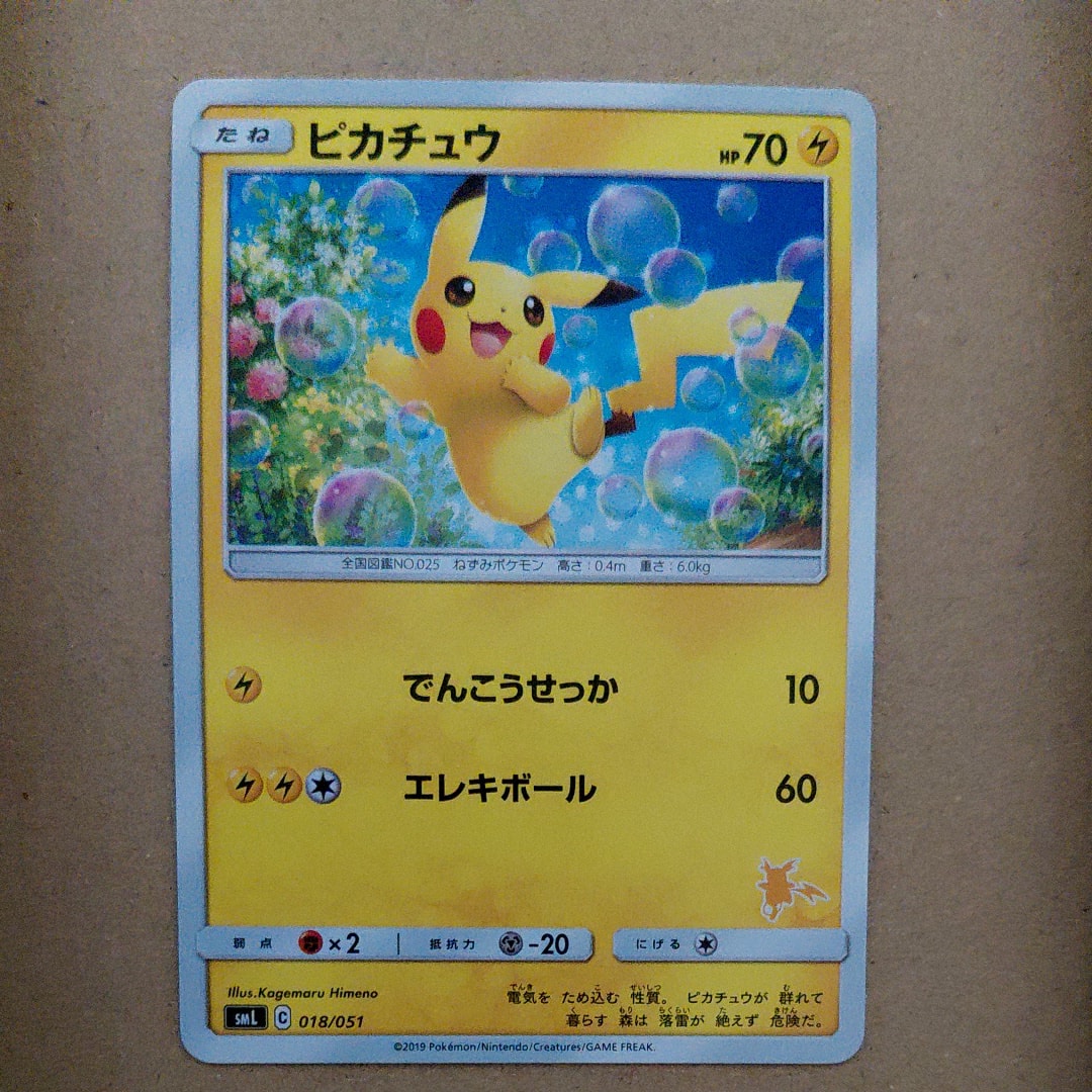 PSA10】ピカチュウ (15)[SML 018/051](サン&ムーン「ファミリー