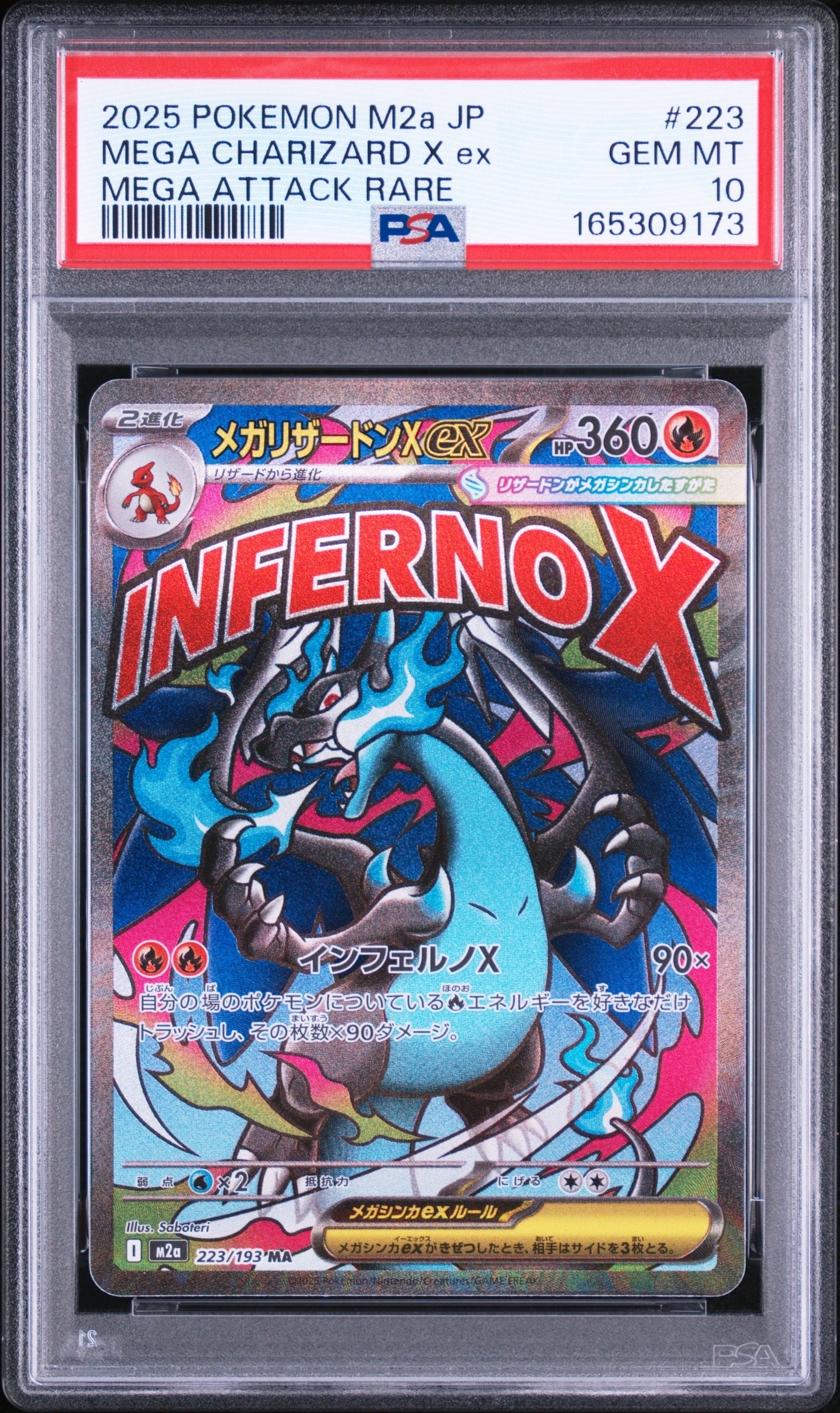 PSA10】メガリザードンXex MA [M2a 223/193](ハイクラスパック「MEGA