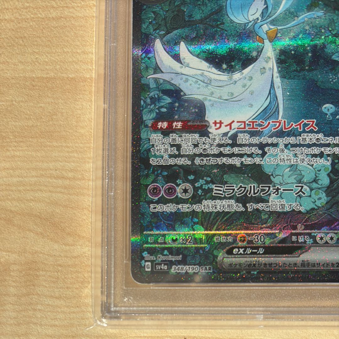 【PSA10】グレイシアex SAR PSA10】グレイシアex SAR 206/187 - メルカリ