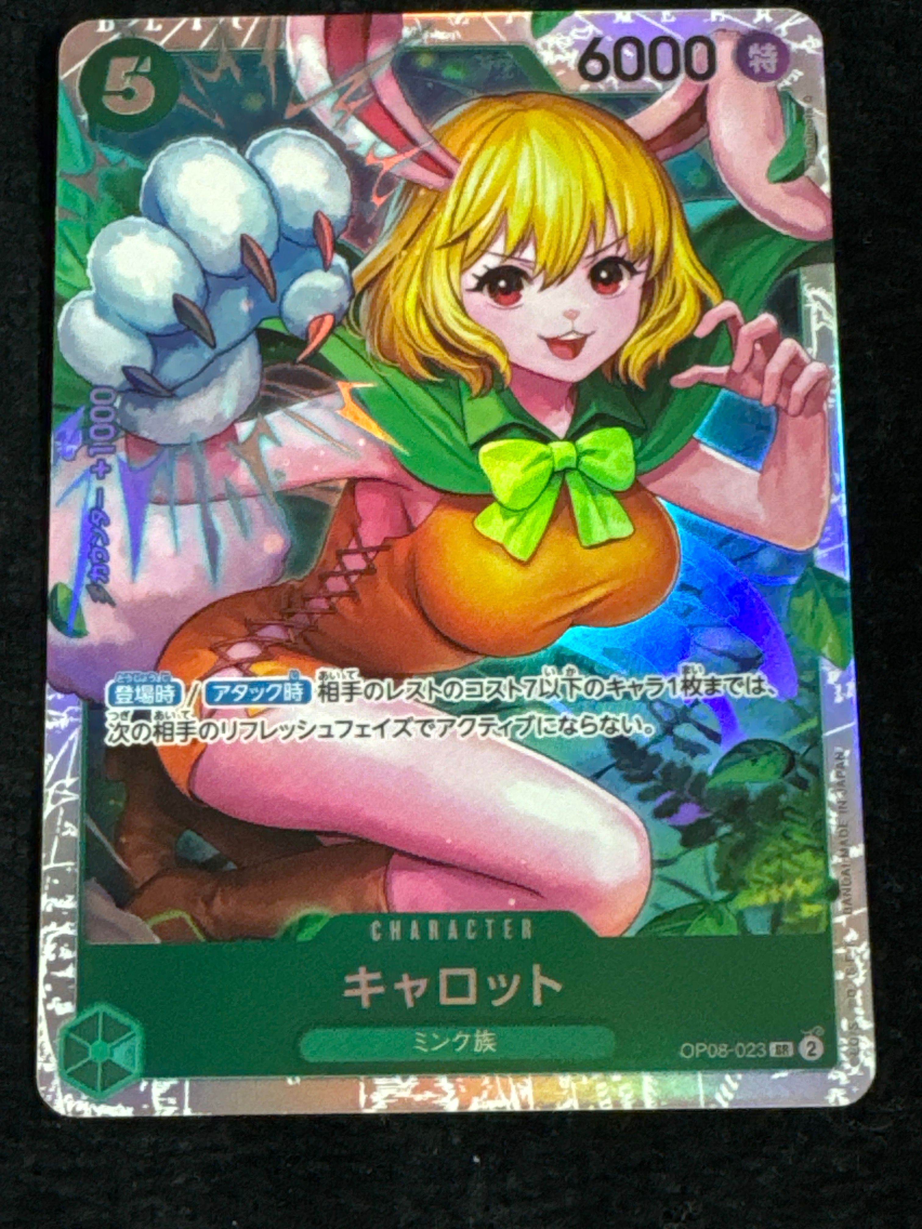 キャロット SR [OP08-023](ブースターパック「二つの伝説」)