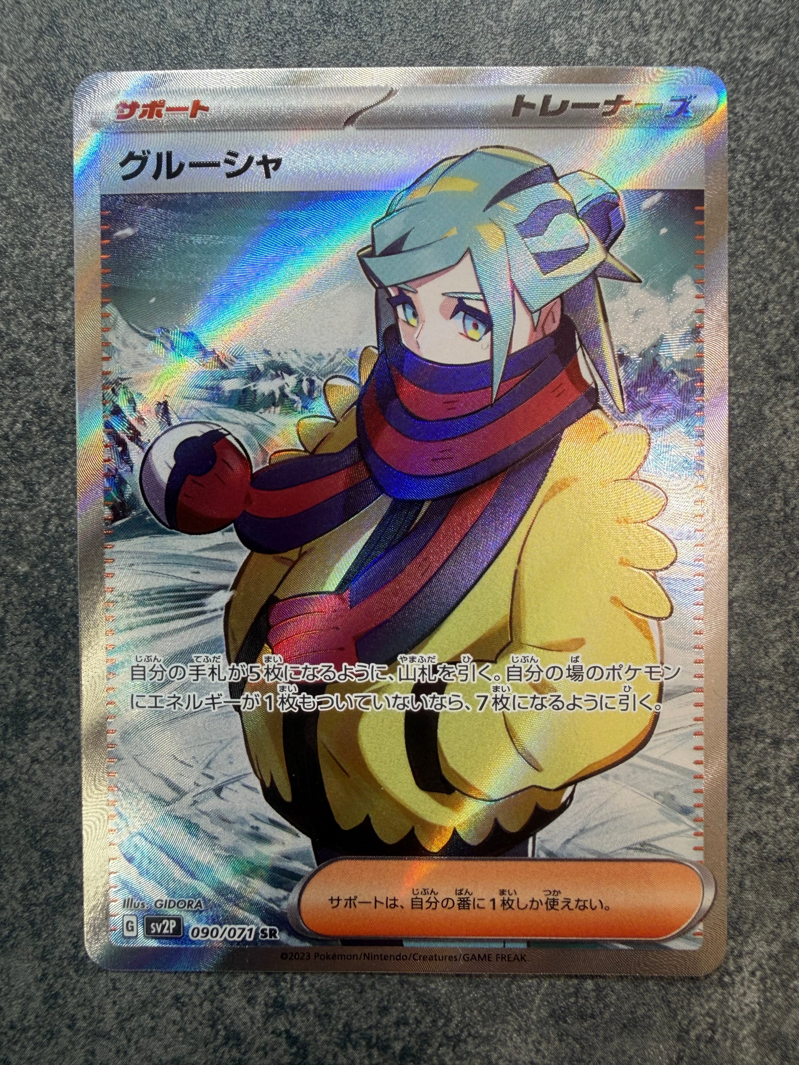 リーフィア: プロモ [SV-P 068](「YU NAGABA×ポケモンカードゲーム