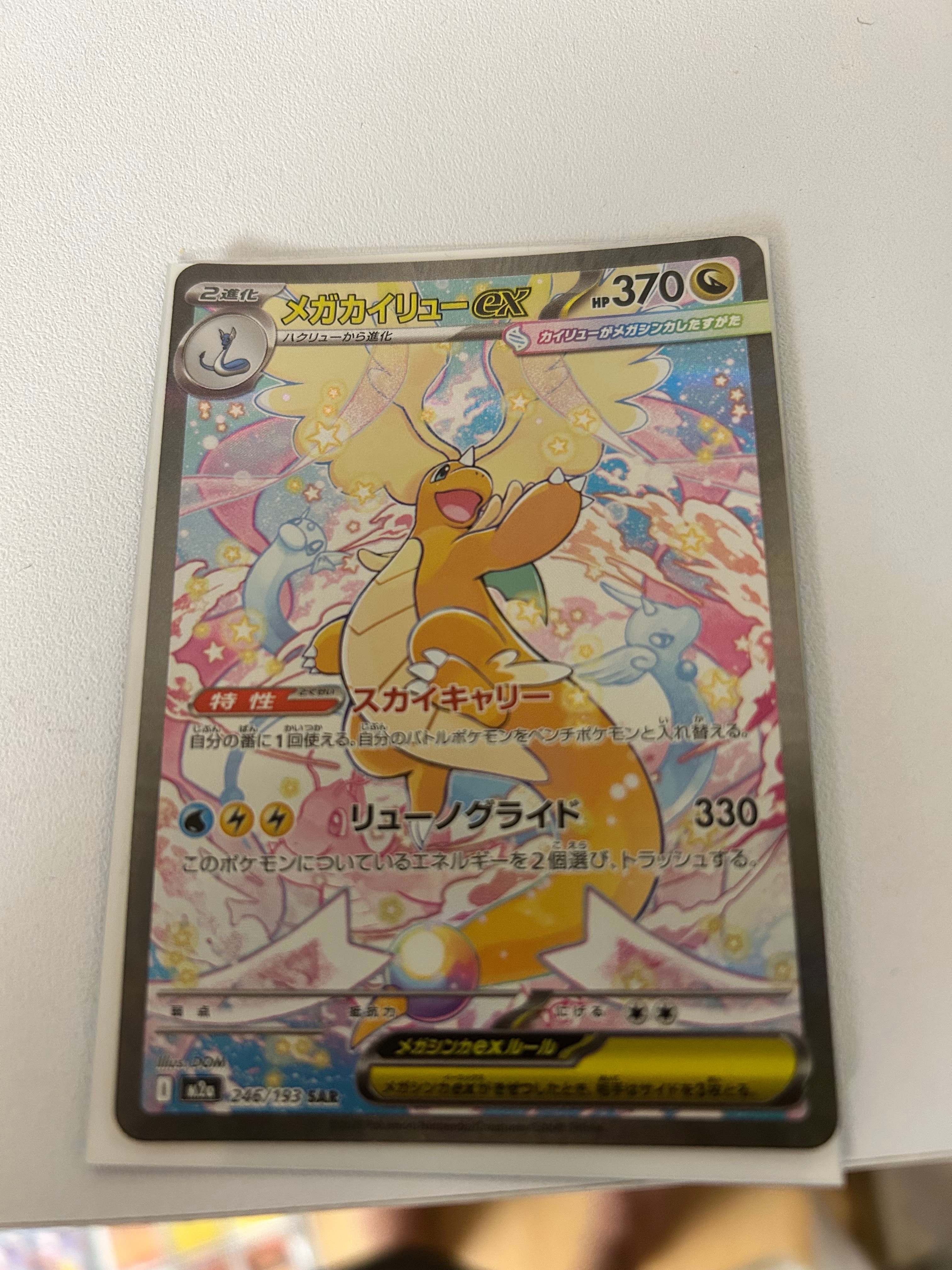 ピッチのピカチュウ シュート: プロモ[XY-P](プロモーションカード「XY