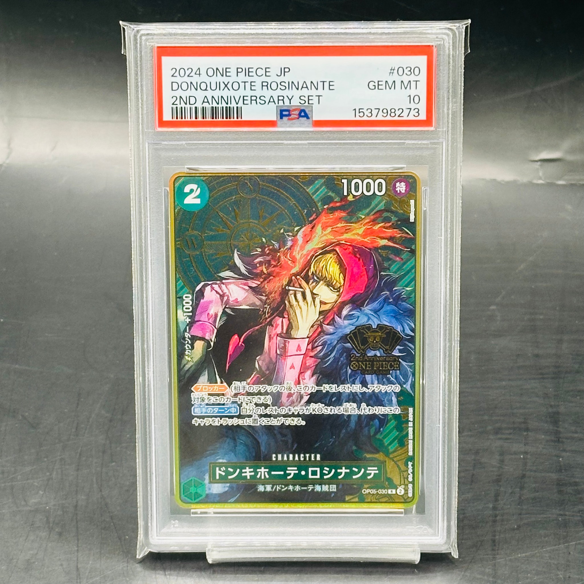 PSA10】ドンキホーテ・ロシナンテ R [OP05-030](スペシャルグッズ