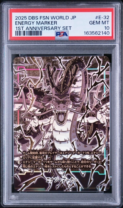 神龍 エナジーマーカー パラレル 1stアニバーサリー プロモ16枚 神龍 エナジーマーカー パラレル 1stアニバーサリー プロモ16枚