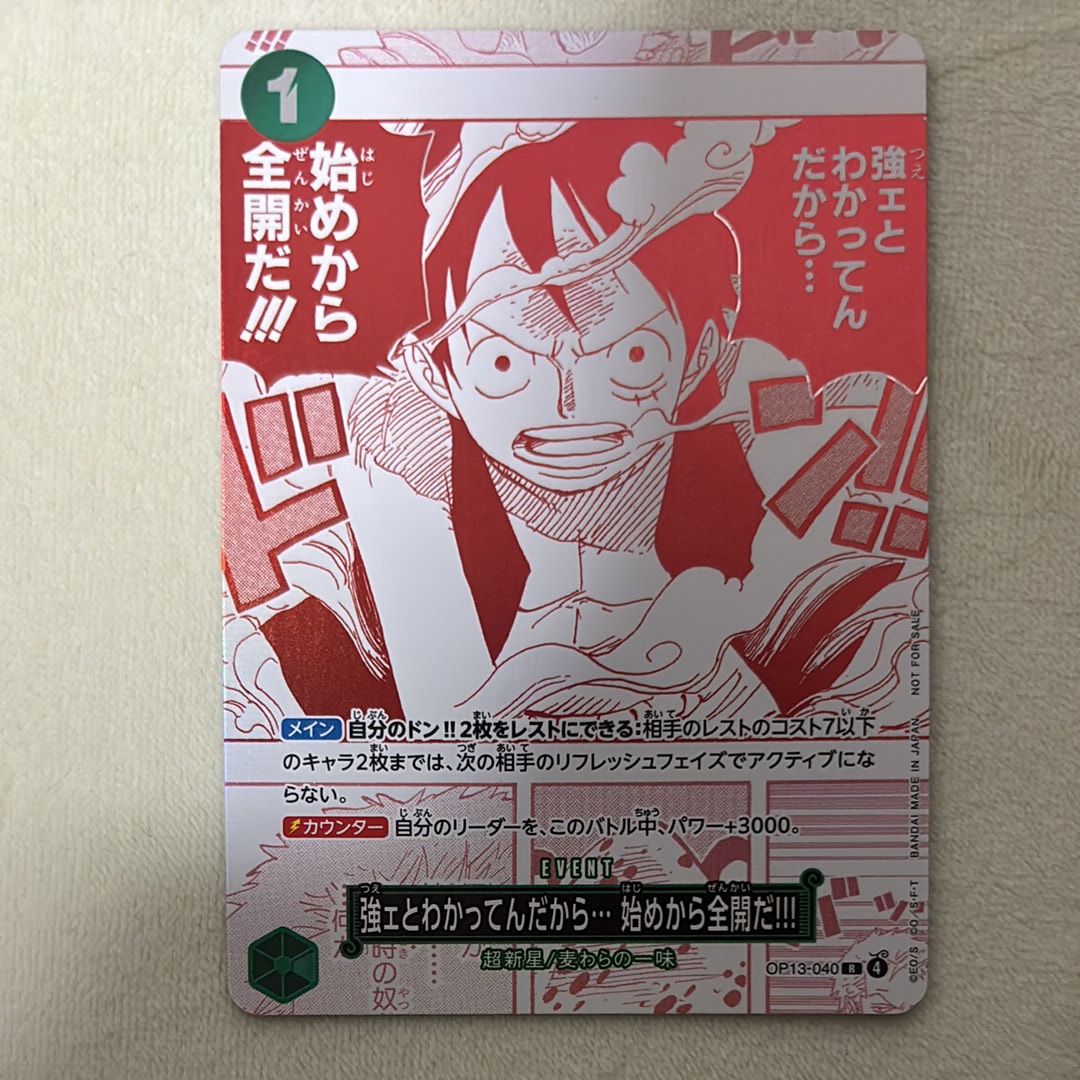PSA10】モンキー・D・ルフィ SR [ST01-012](プロモーションカード