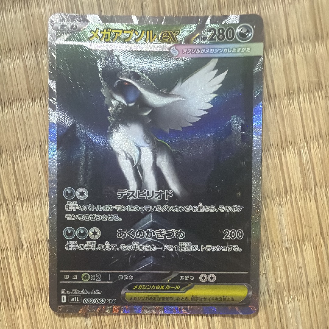 フウロ: プロモ[XY-P 164/XY-P](プロモーションカード「XY-P」)の新品