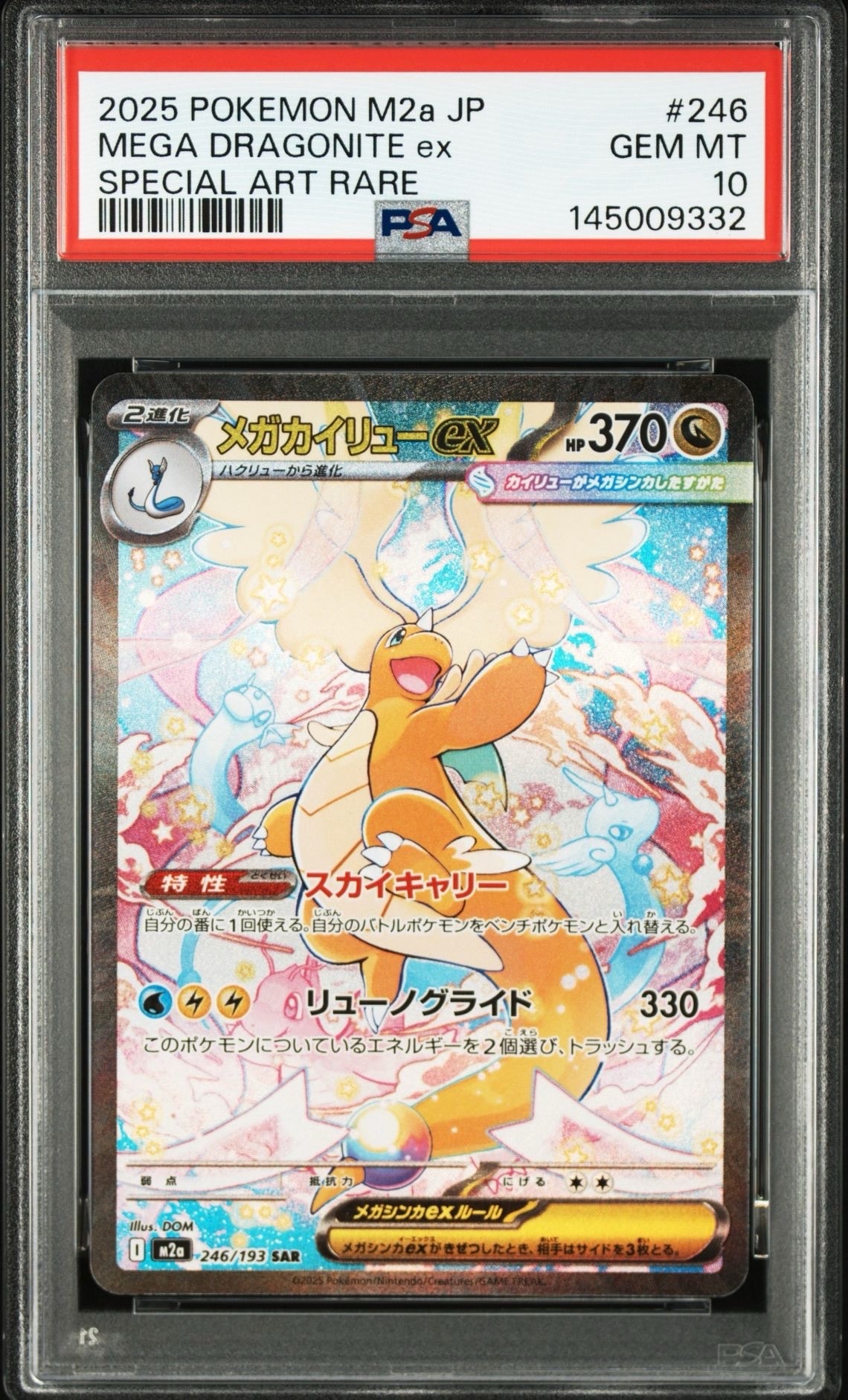 モミ SR[S5R 081/070](拡張パック「連撃マスター」)の新品/中古フリマ