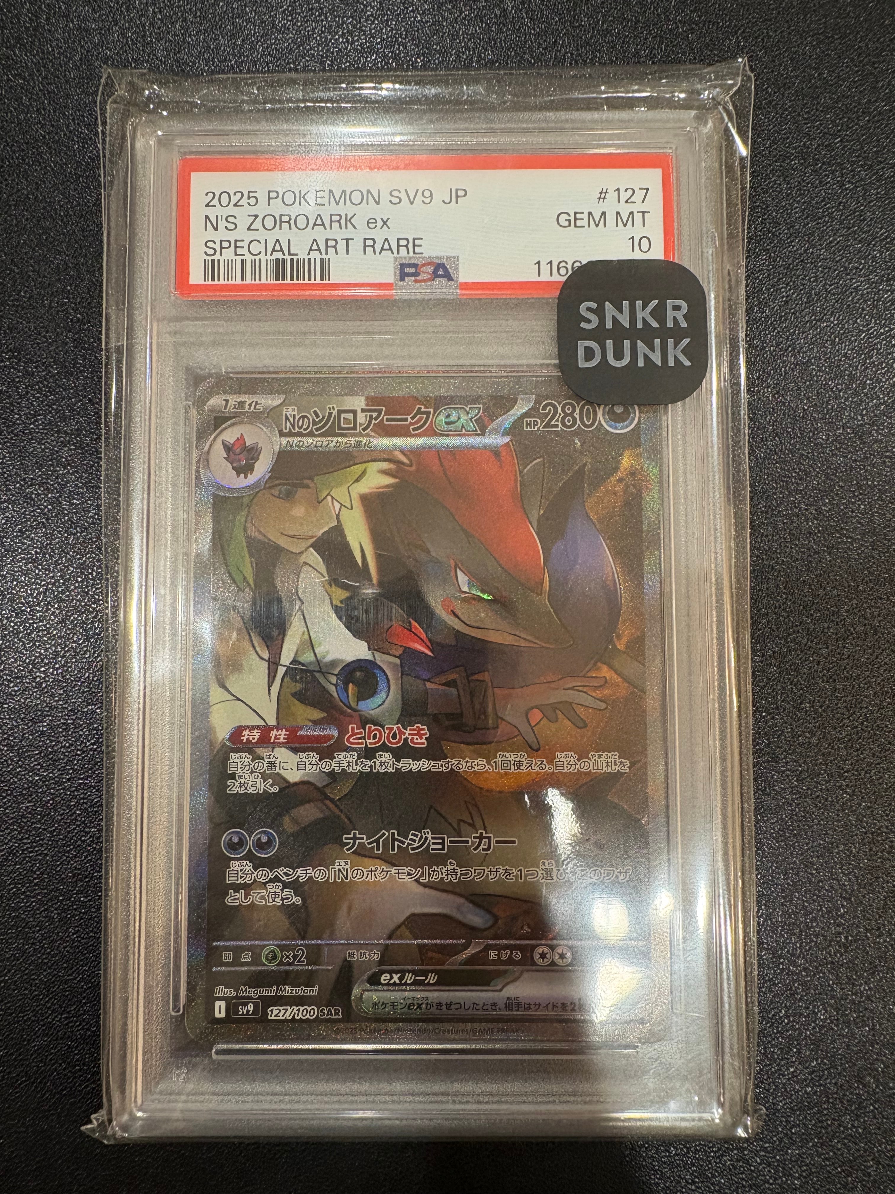 PSA10】Nのゾロアークex SAR [SV9 127/100](拡張パック「バトル