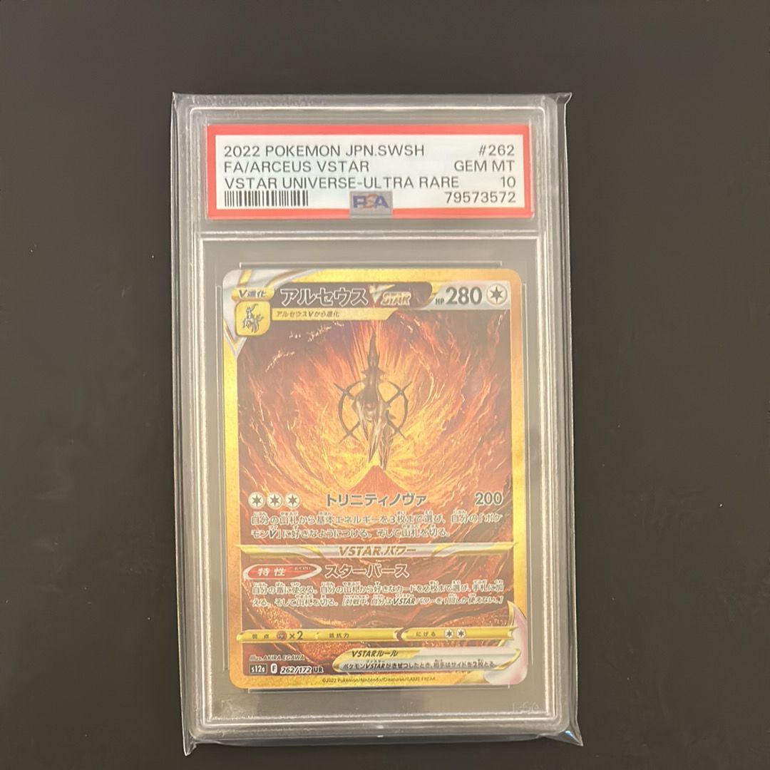 アルセウスVSTAR UR[s12a 262/172](ハイクラスパック「VSTARユニバース」)