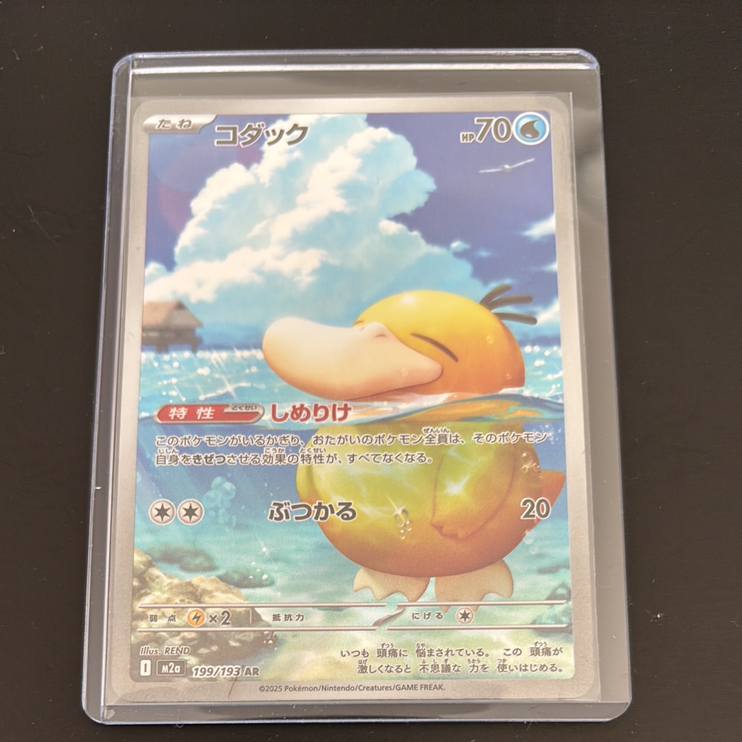 ソルガレオ&ルナアーラGX (リーリエ) SR :SA (ソルルナGX) [SM11b 063