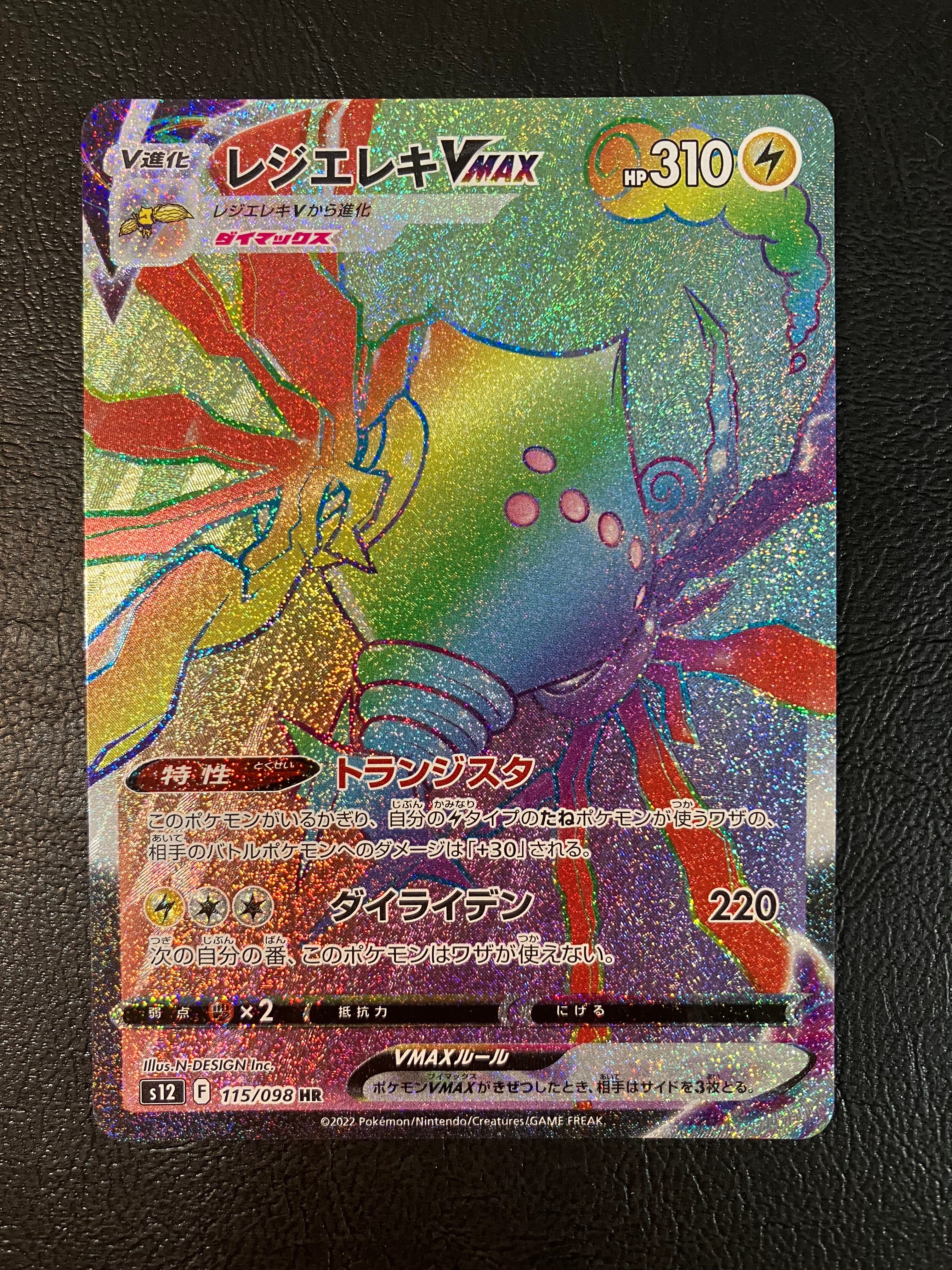 カスミ&カンナ SR[SM12a 191/173](ハイクラスパック「TAG TEAM GX