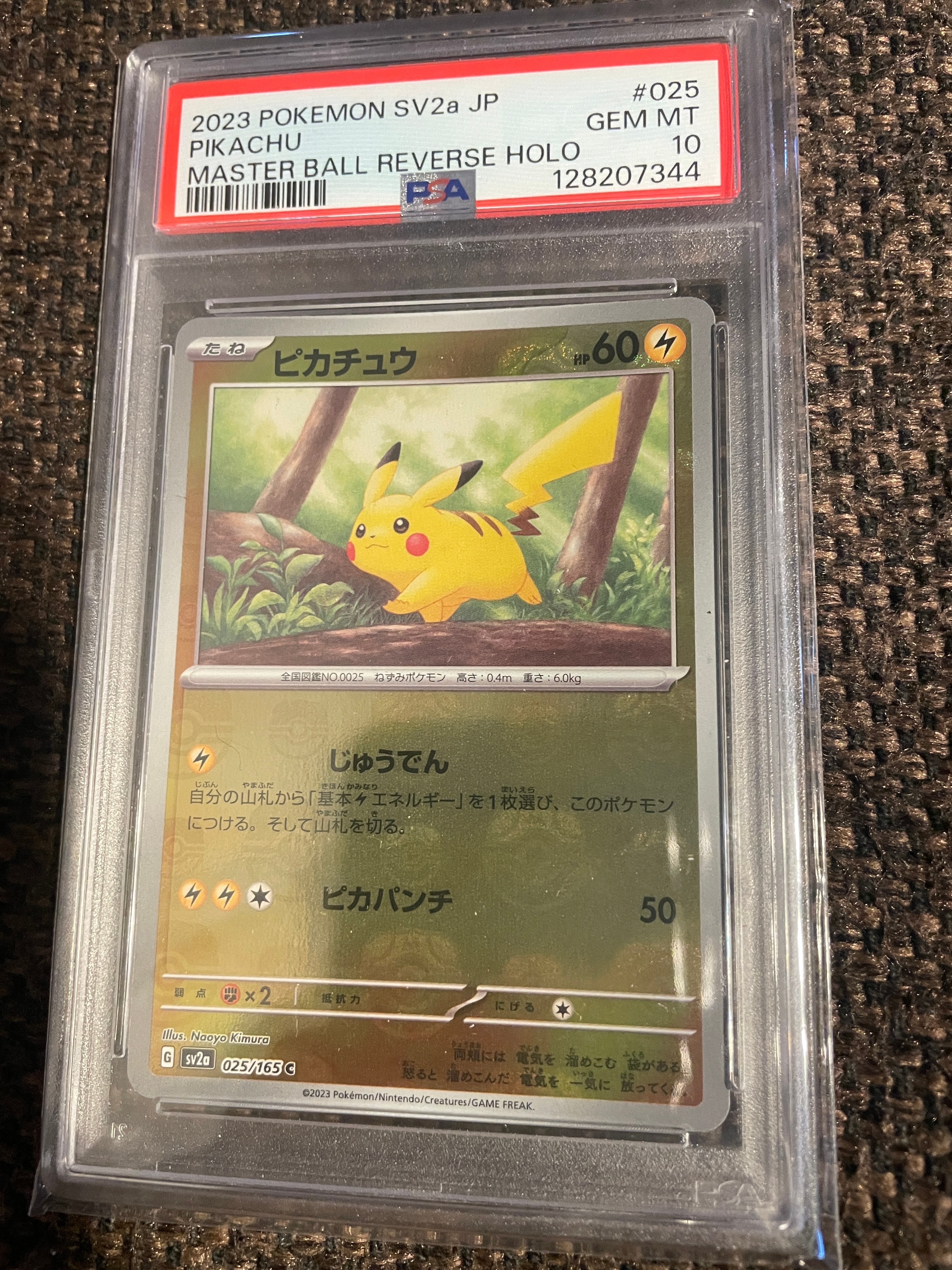 ピカチュウ C: マスターボールミラー (マスボピカチュウ) [SV2a 025/165](強化拡張パック「ポケモンカード151」)