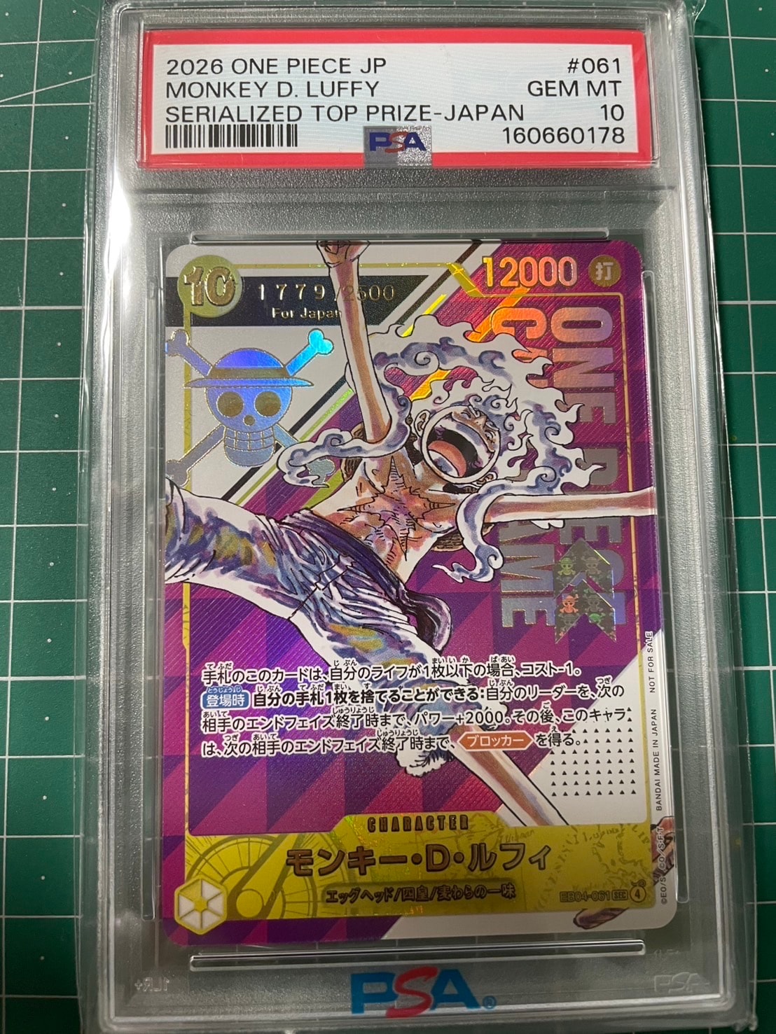 モンキー・D・ルフィ SEC :シリアルナンバー入り :優勝記念品 :開封済 [EB04-061](プロモーションカード「フラッグシップバトル」)