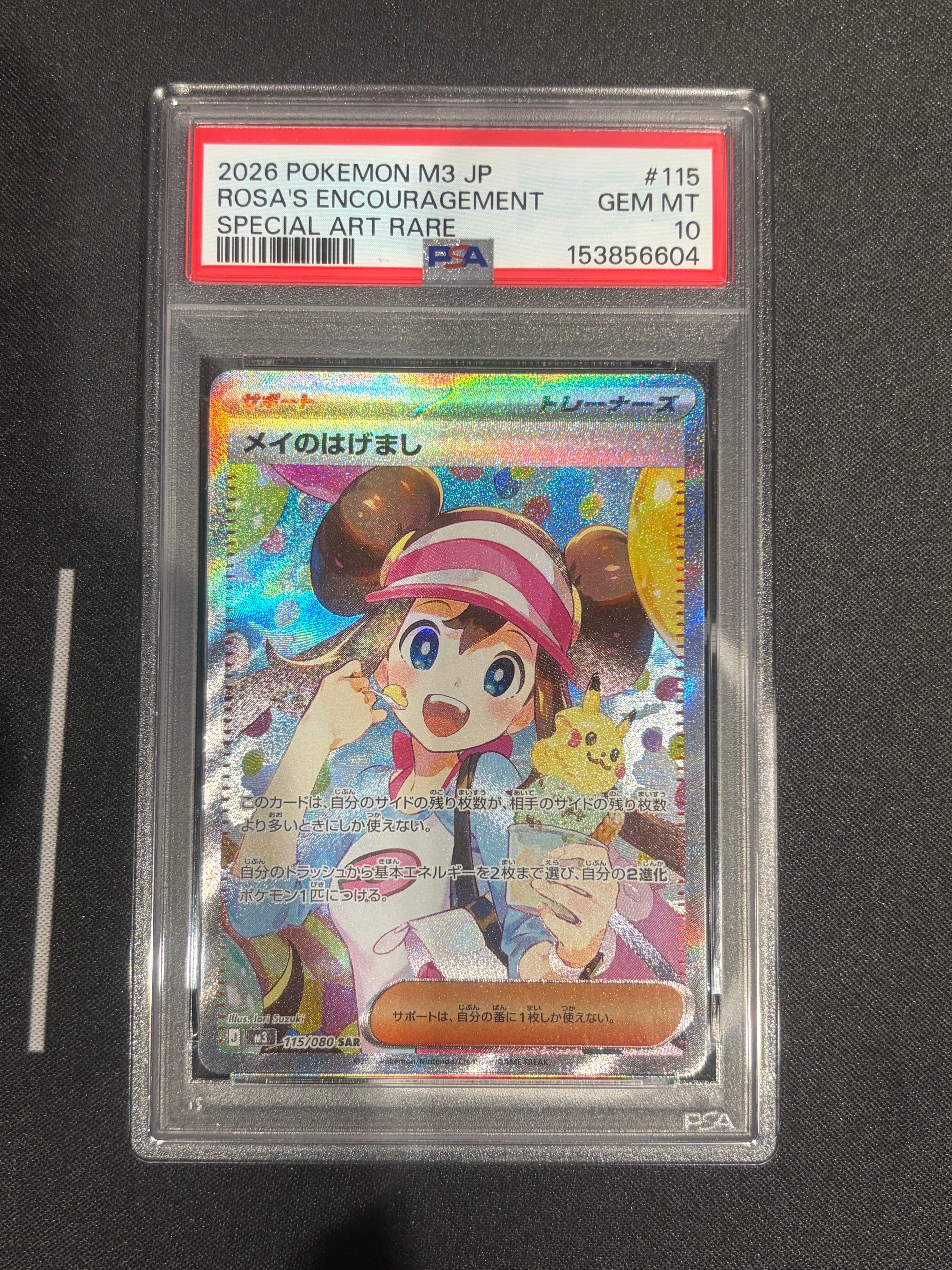 メイのはげまし SAR [M3 115/080](拡張パック「ムニキスゼロ」)の新品