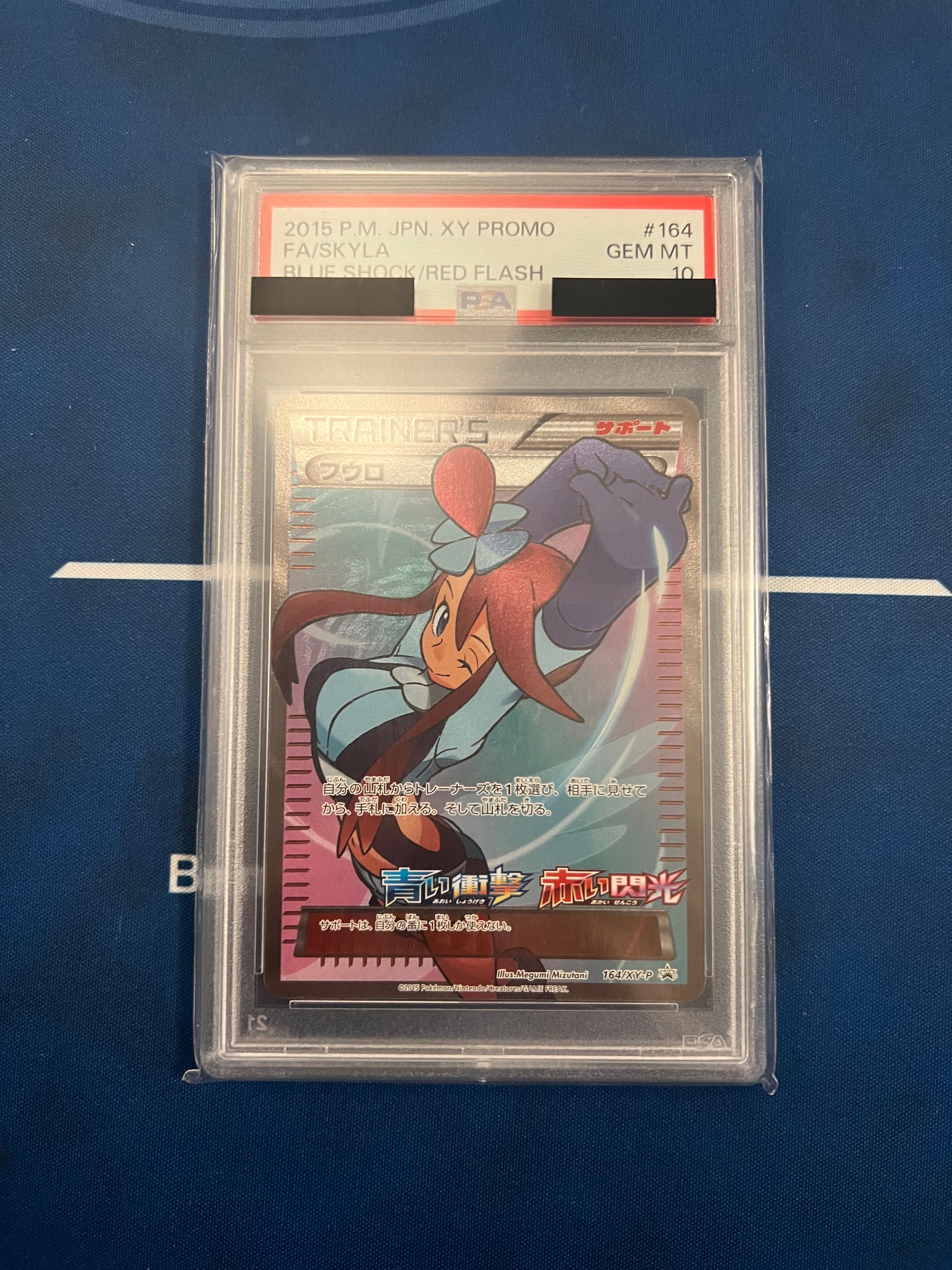 フウロ: プロモ[XY-P 164/XY-P](プロモーションカード「XY-P」)