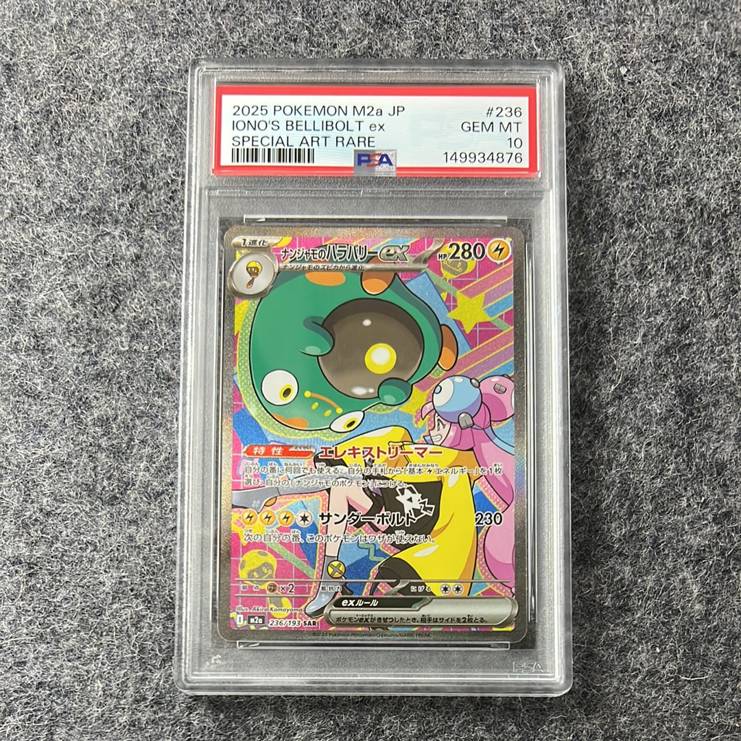 ピカチュウ: プロモ[SM-P 199](プロモーションカード「SM-P」)の新品