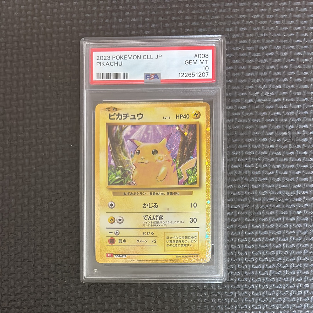 PSA9】ピカチュウ P [SM-P 367](プロモーションカード「スペシャル