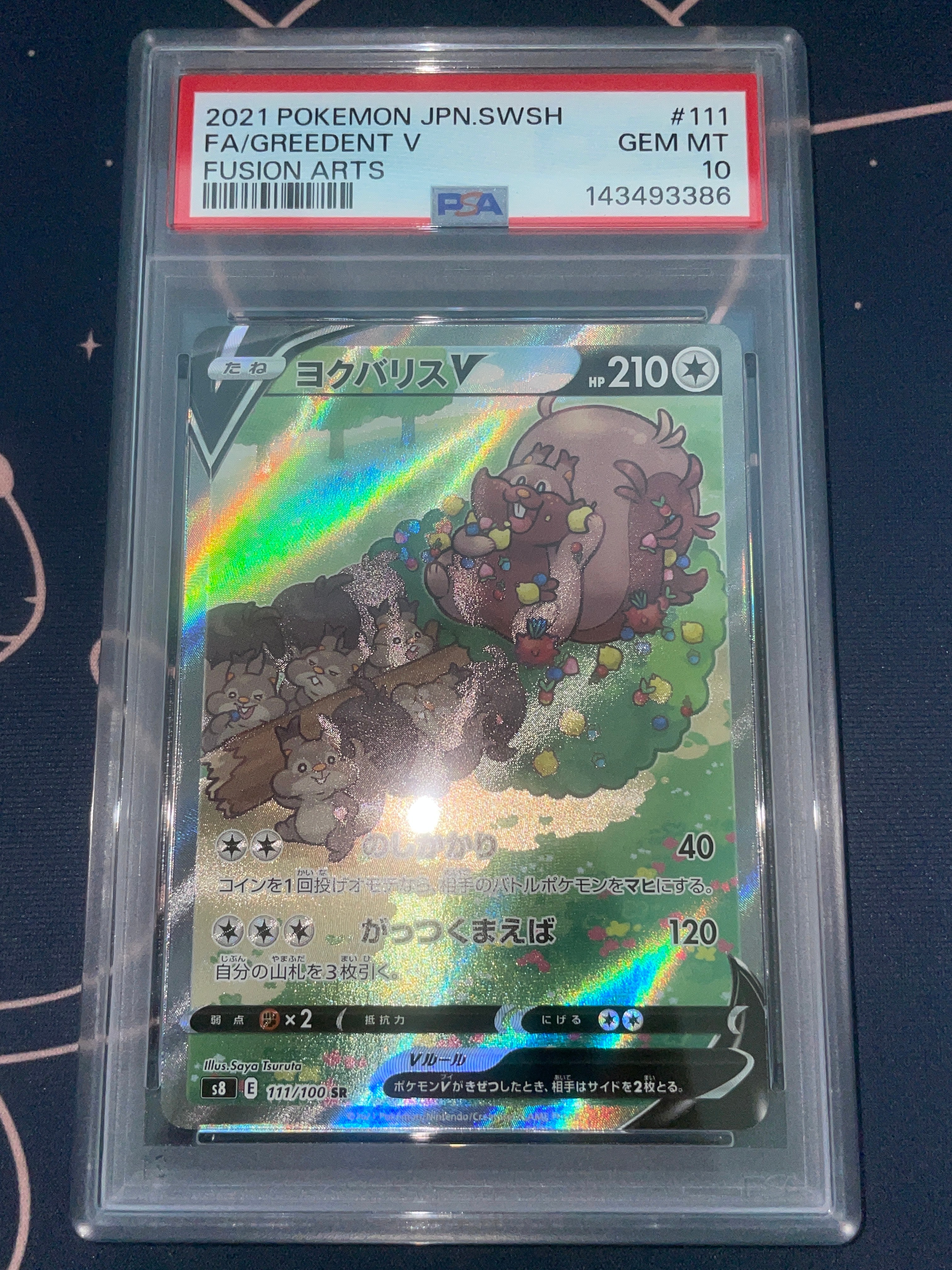Greedent V SR: SA[S8 111/100](Expansion Pack"Fusion Arts")
