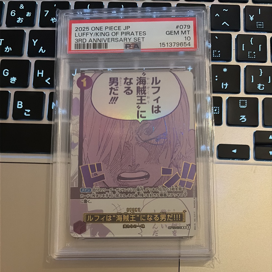 ルフィは“海賊王”になる男だ!!! R [OP12-079](プロモーションカード「3rd アニバーサリーセット」)