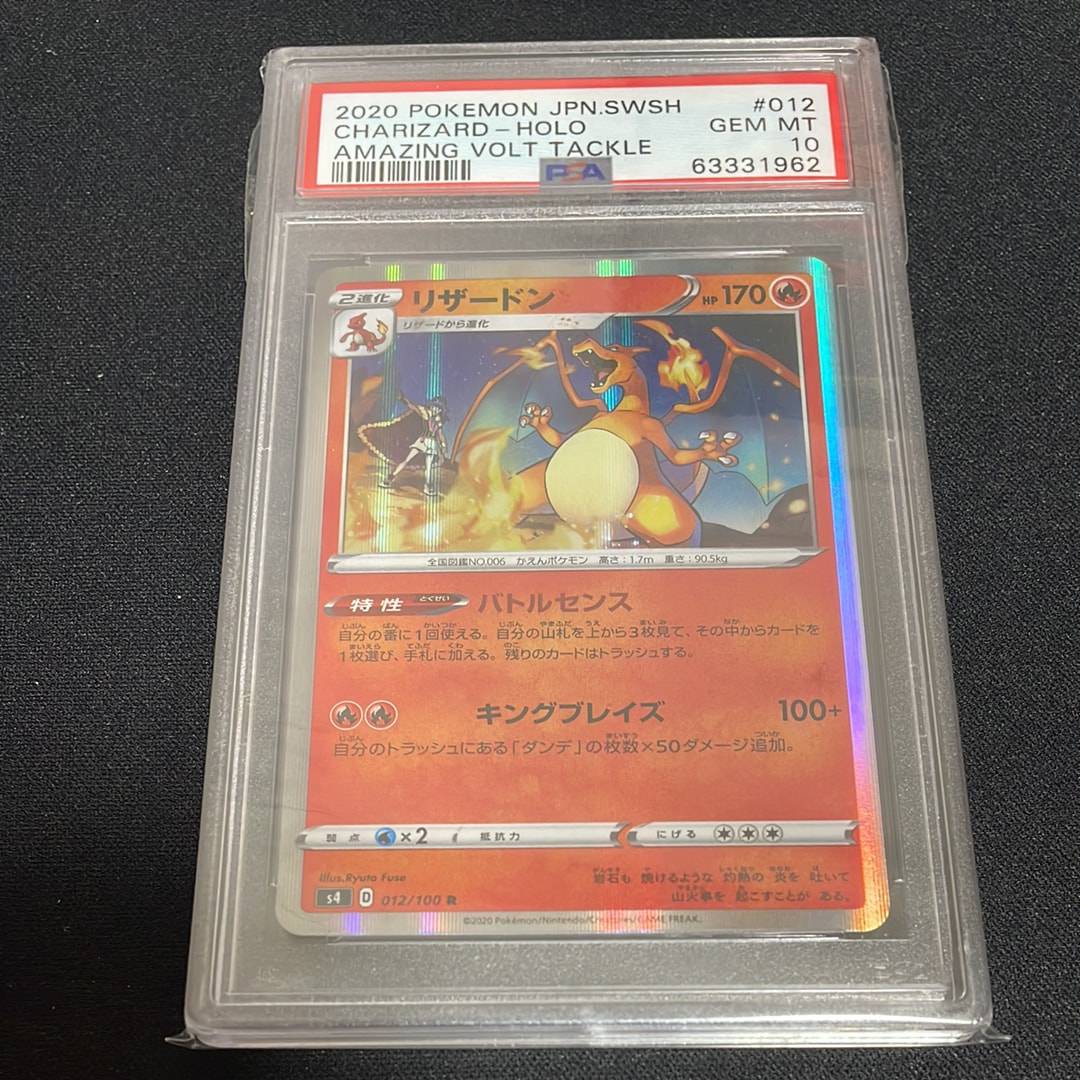 Charizard R[s4 012/100](Expansion Pack "Vortekers of Obstacle")