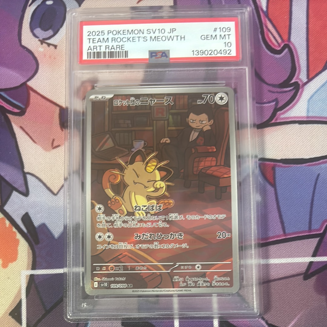 ロケット団のニャース AR [SV10 109/098](拡張パック「ロケット団の栄光」)