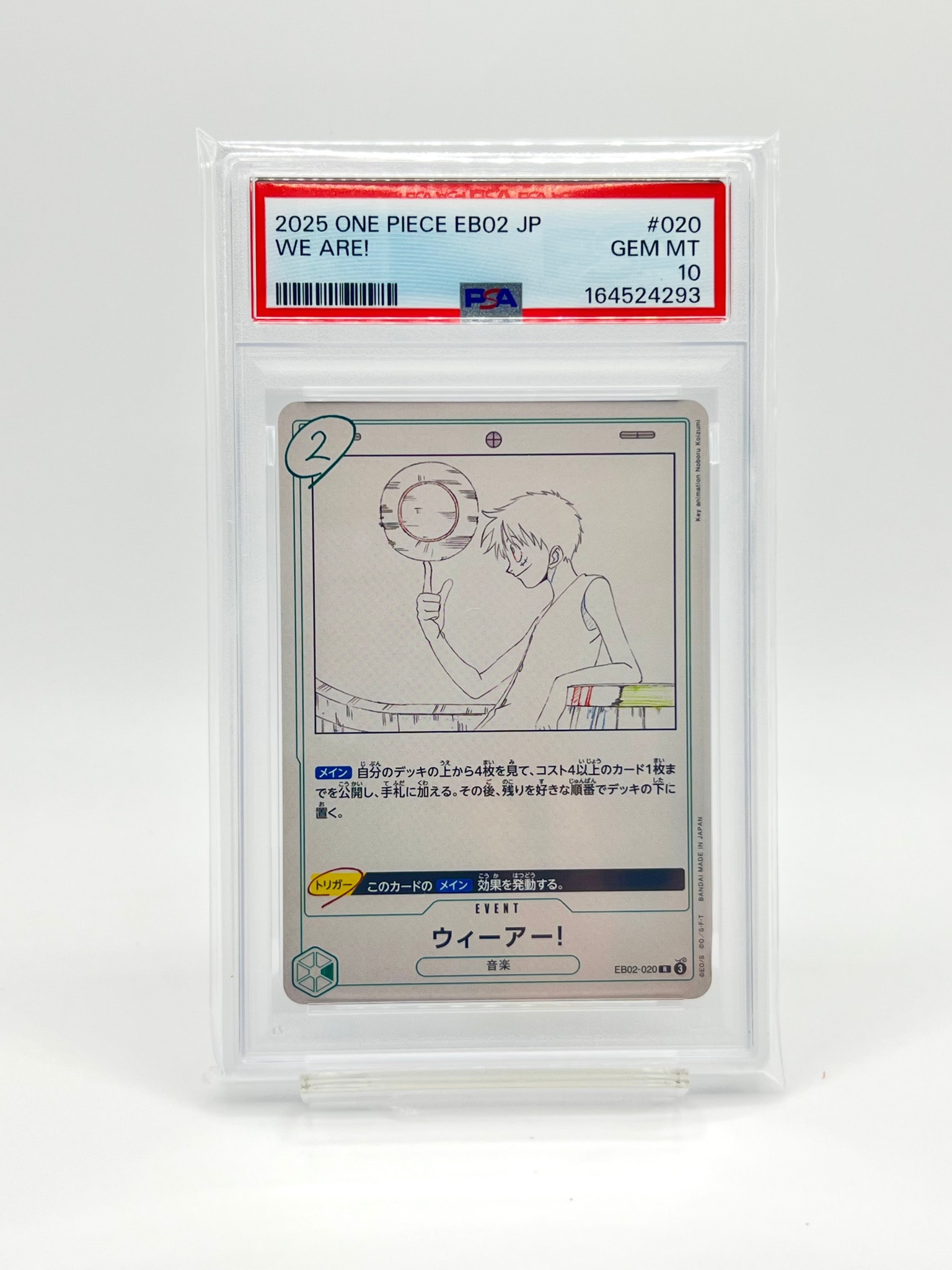 PSA10】ウィーアー！ R [EB02-020](エクストラブースター「アニメ 25th