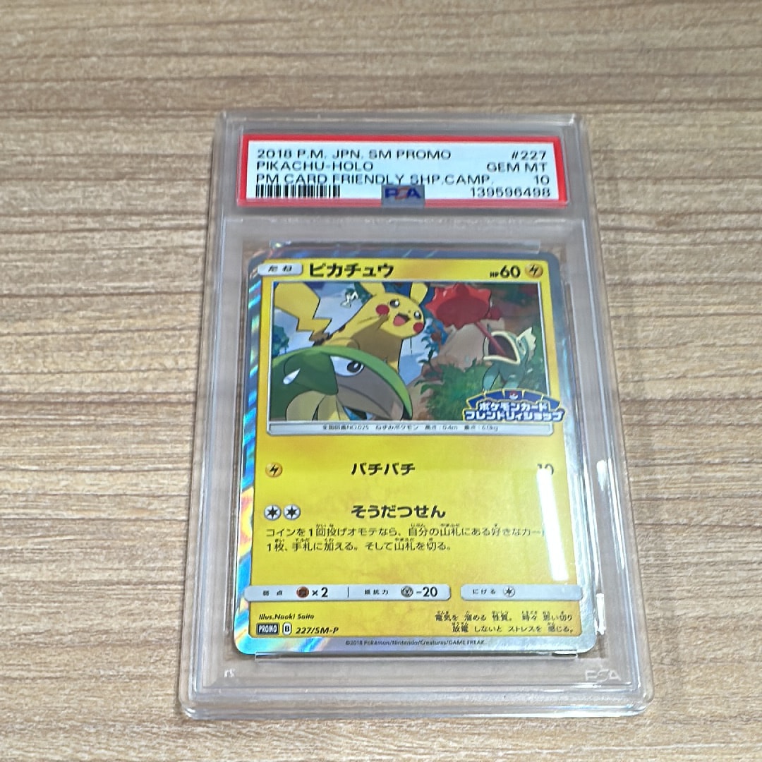 PSA9】ピカチュウ P [SM-P 227](プロモーションカード「ポケモンカード