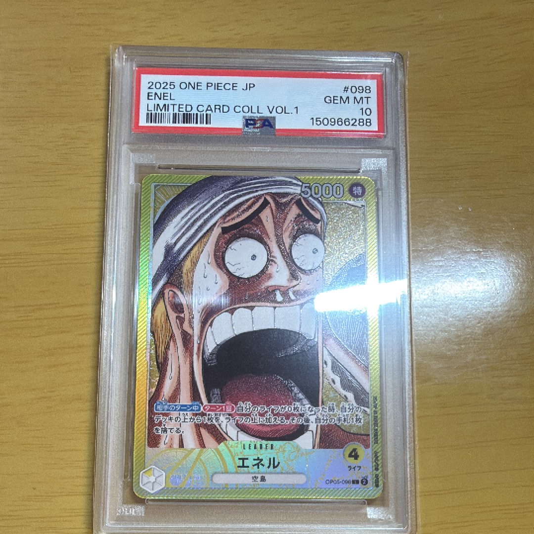 PSA10】エネル L [OP05-098](リミテッドカードコレクション「BASE SHOP