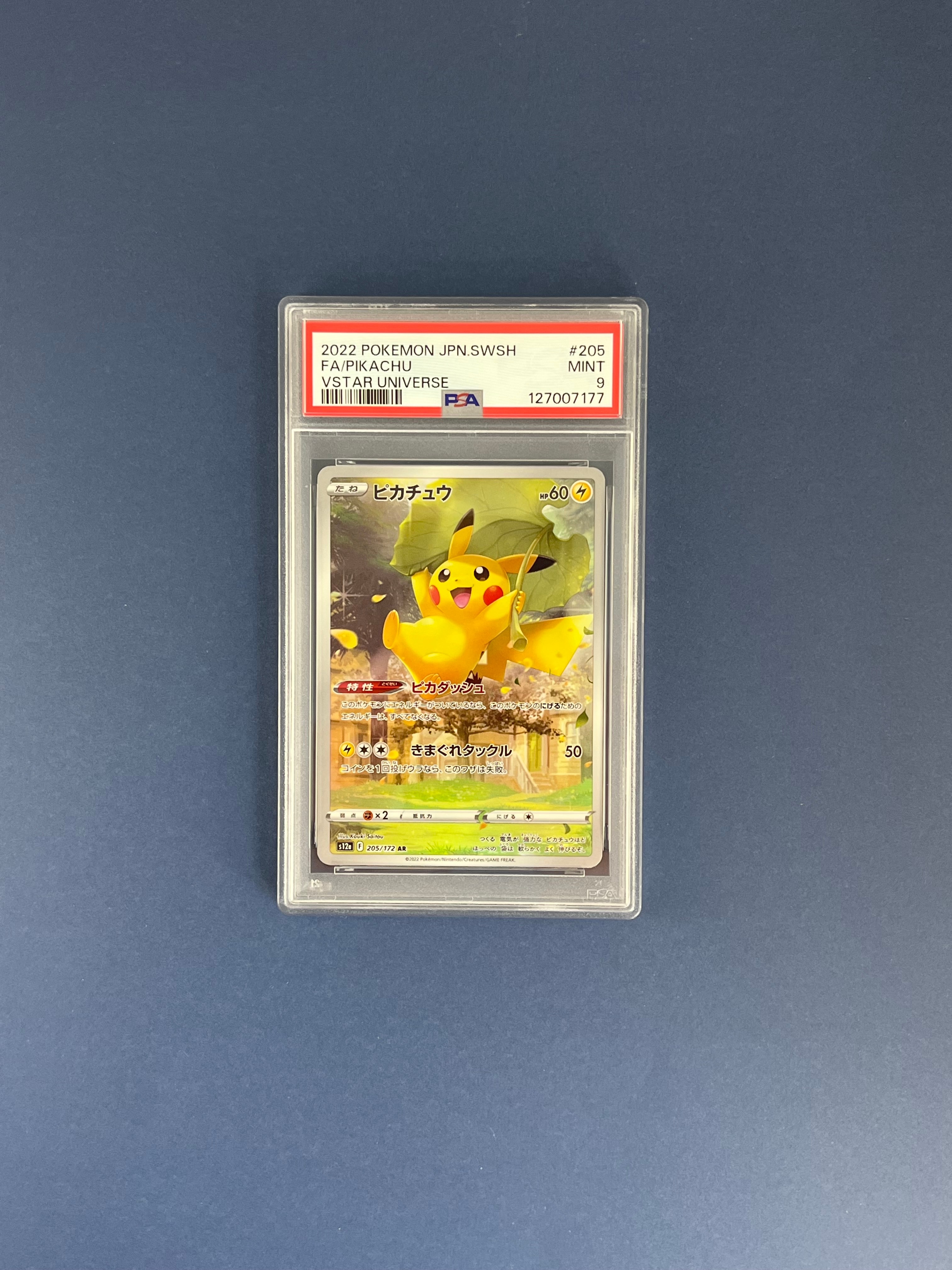 PSA9】ピカチュウ AR[s12a 205/172](ハイクラスパック「VSTAR
