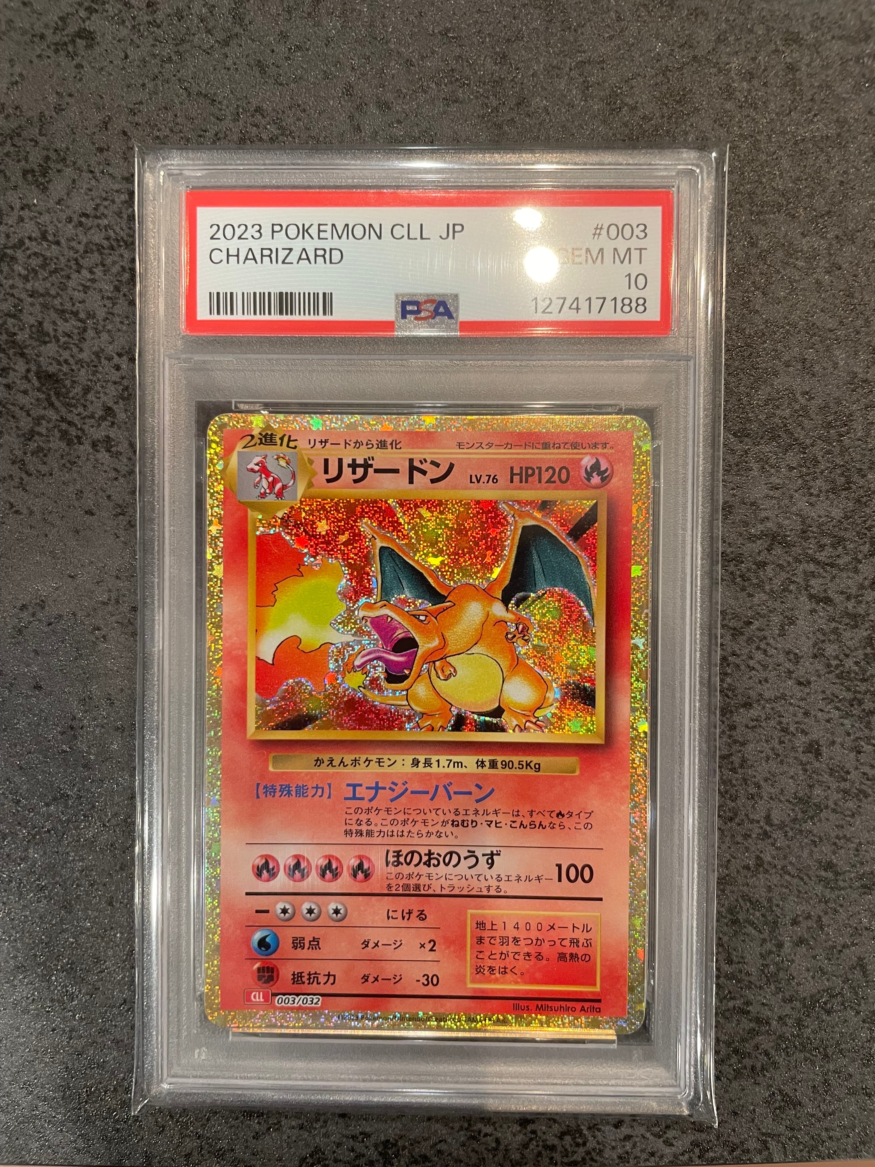 リザードン [CLL 003/032](ポケモンカードゲーム Classic)