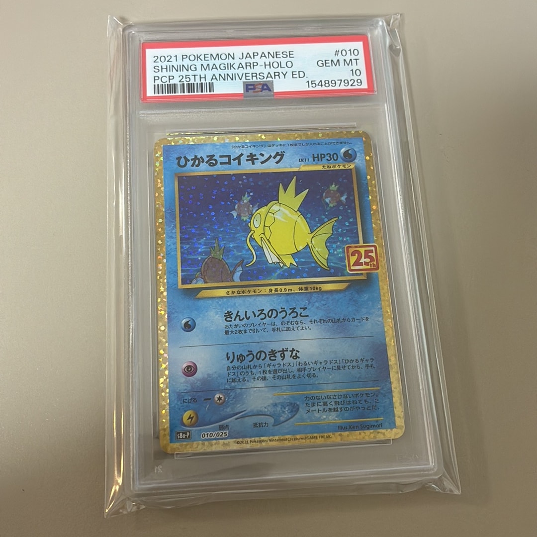 ひかるコイキング: プロモ[S8a-P 010/025](プロモカードパック 25th ANNIVERSARY edition)