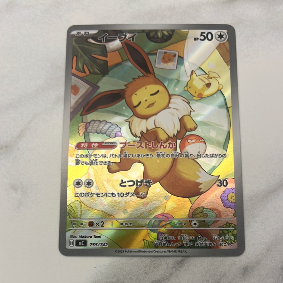 イーブイ AR仕様 [MC 755/742](スタートデッキ100「バトルコレクション」)
