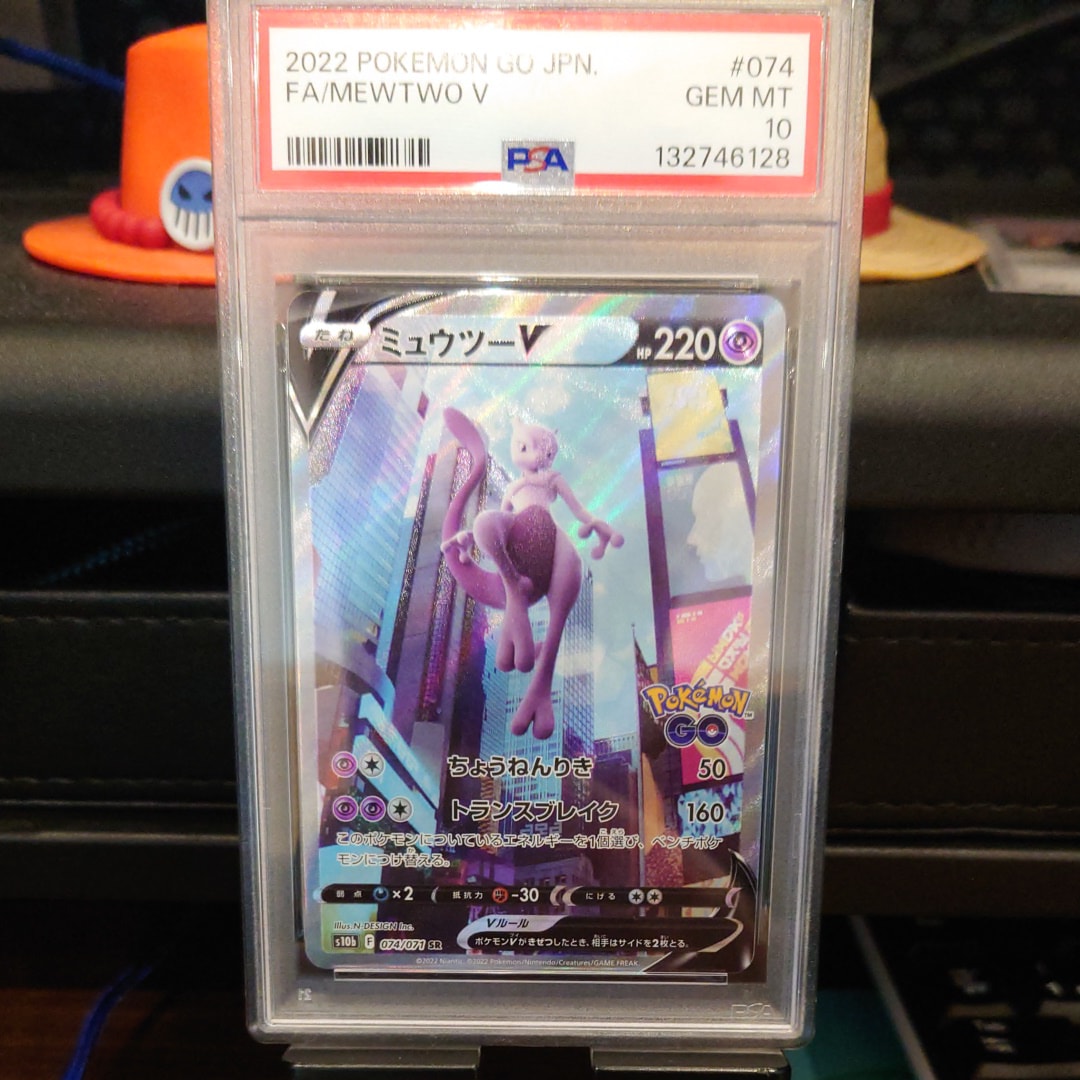 ミュウツーV SR: SA[S10b 074/071](強化拡張パック「Pokemon GO」)
