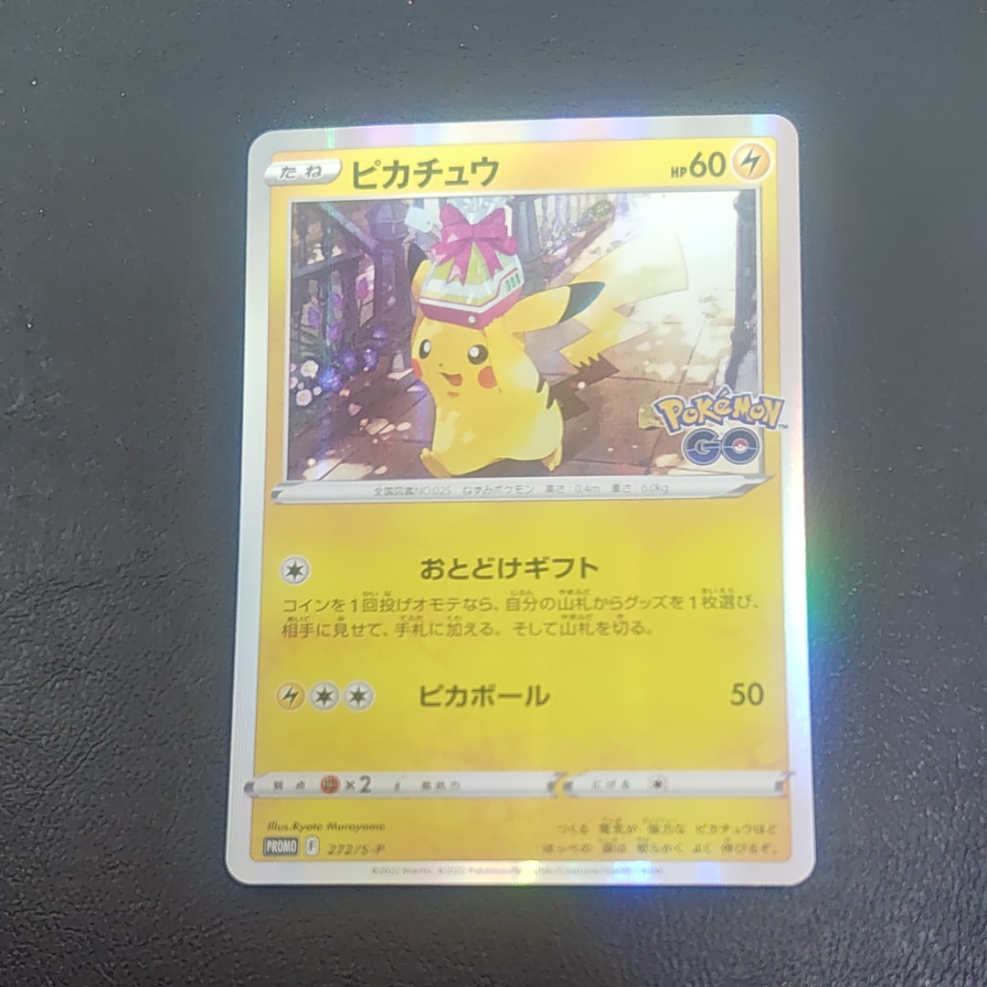 ピカチュウ: プロモ P [S-P 272](プロモーションカード「S-P」)の新品