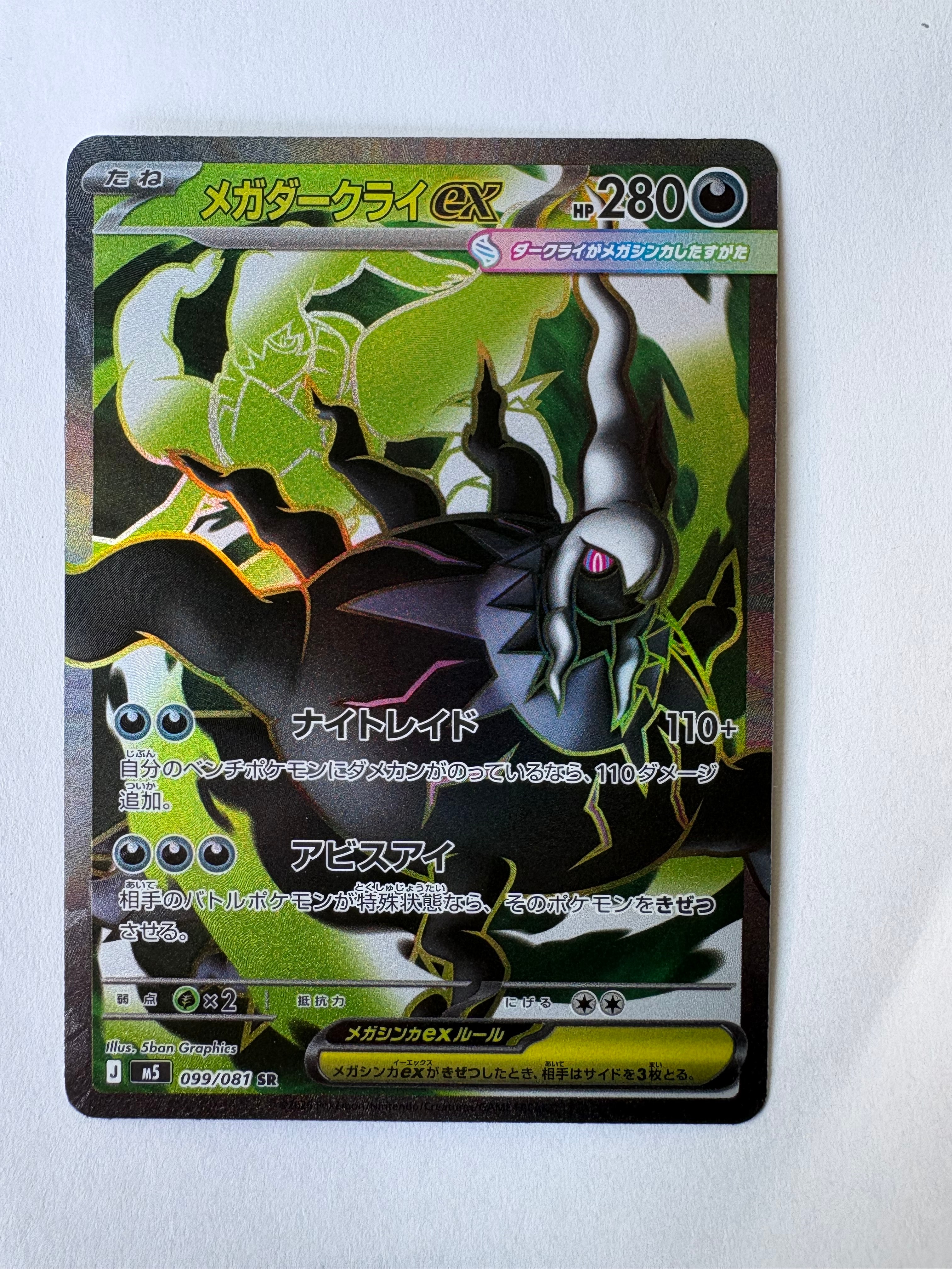 PSA10】レアコイル AR [SV8 112/106](拡張パック「超電ブレイカー」) 1