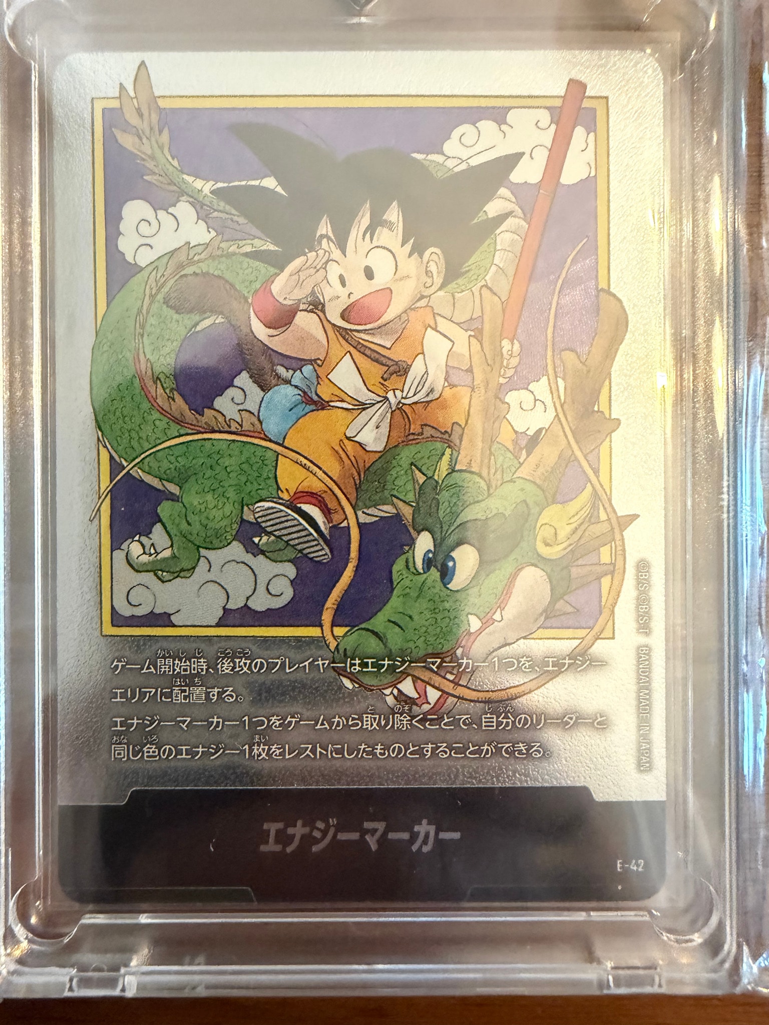 エナジーマーカー [E-42](フュージョンワールド「MANGA BOOSTER 01