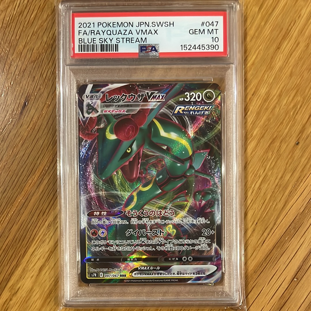 レックウザ δ ★ 拡張パック ホロンの幻影 015/052 レックウザδ-デルタ種 R: 1ED[PCG7 015/052](拡張パック「ホロンの幻影