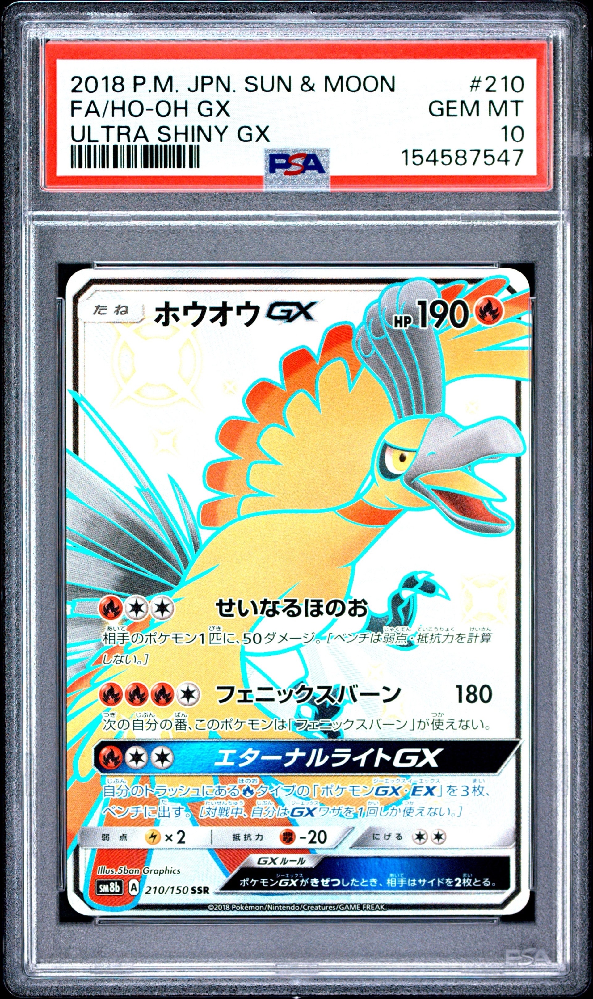 Nのレシラム AR [SV9 109/100](拡張パック「バトルパートナーズ」)の