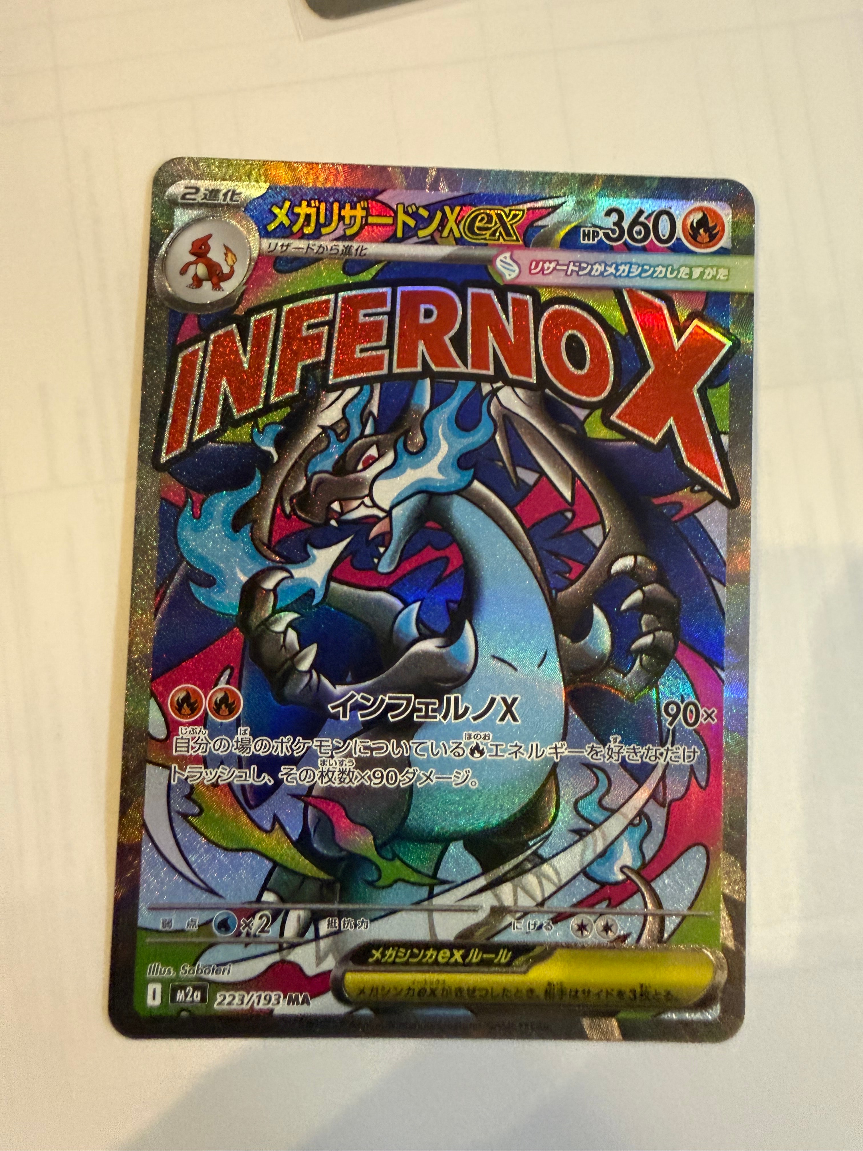 メガエンブオーex SAR仕様 [MC 762/742](スタートデッキ100「バトル