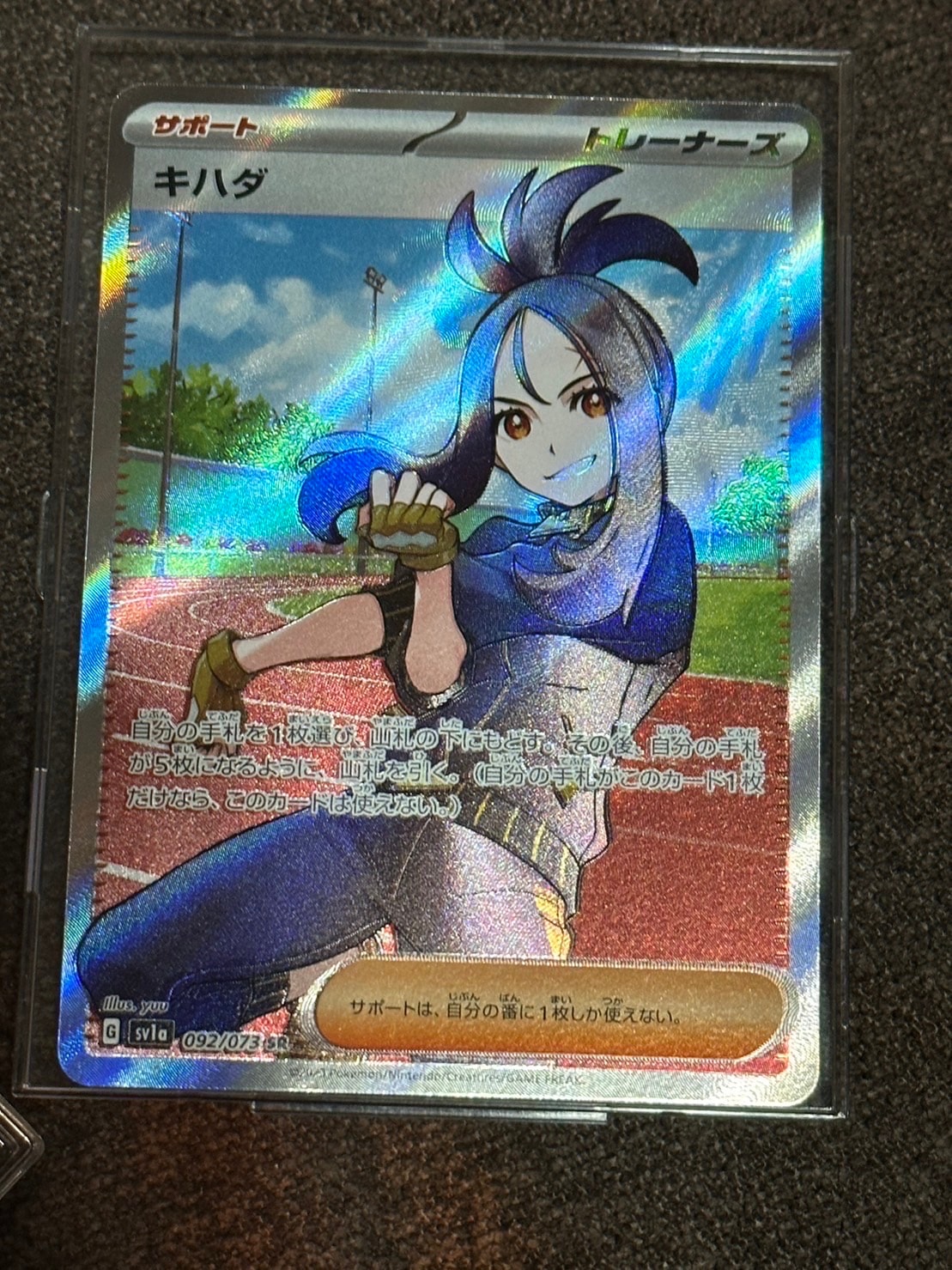 キハダ SR[SV1a 092/073](スカーレット&バイオレット 拡張パック「トリプレットビート」)