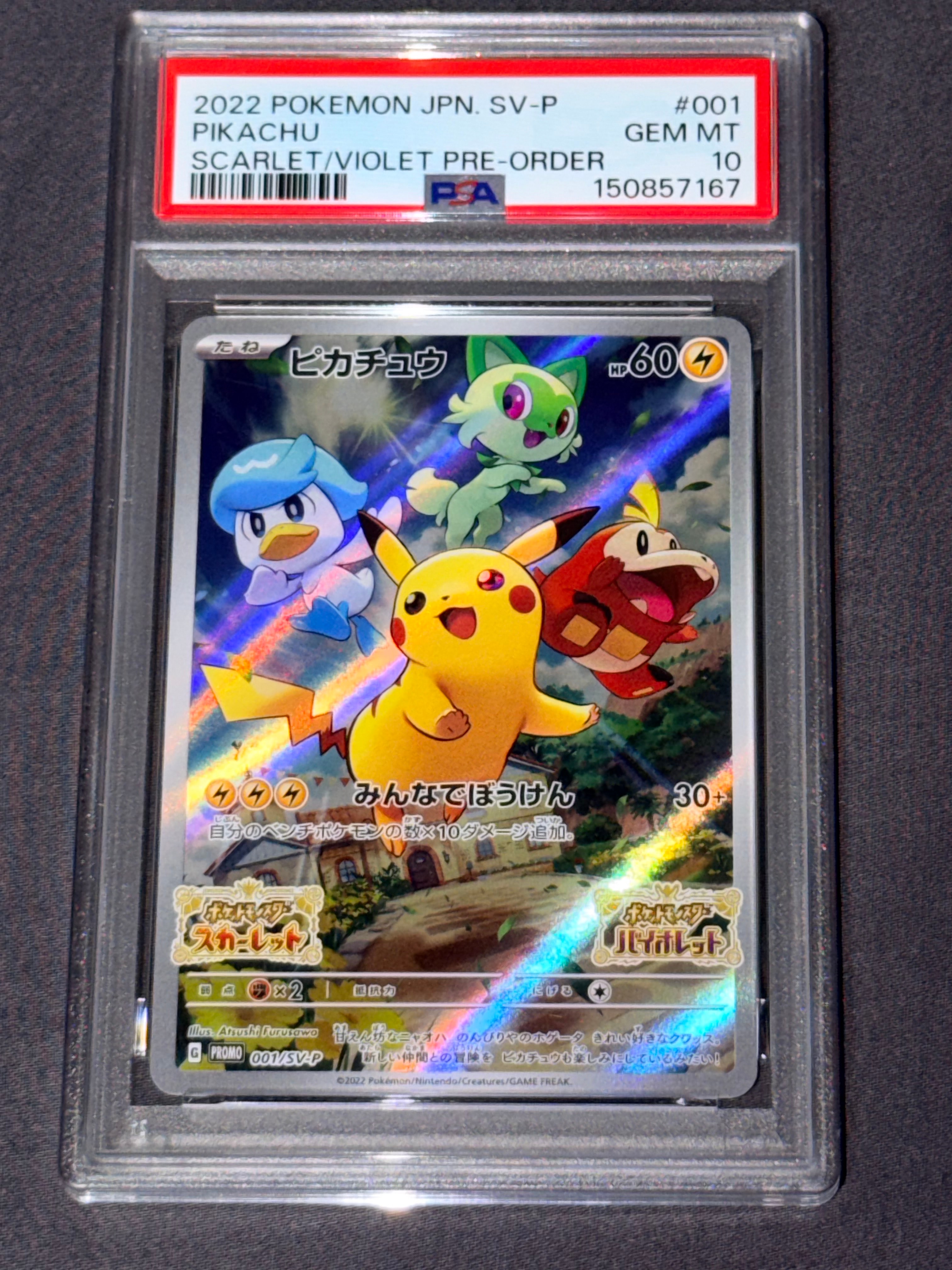 【PSA10】ポケモンカード ピカチュウ ドリームリーグ PSA10】 ピカチュウ C [SM11b 016/049] ドリームリーグ - メルカリ