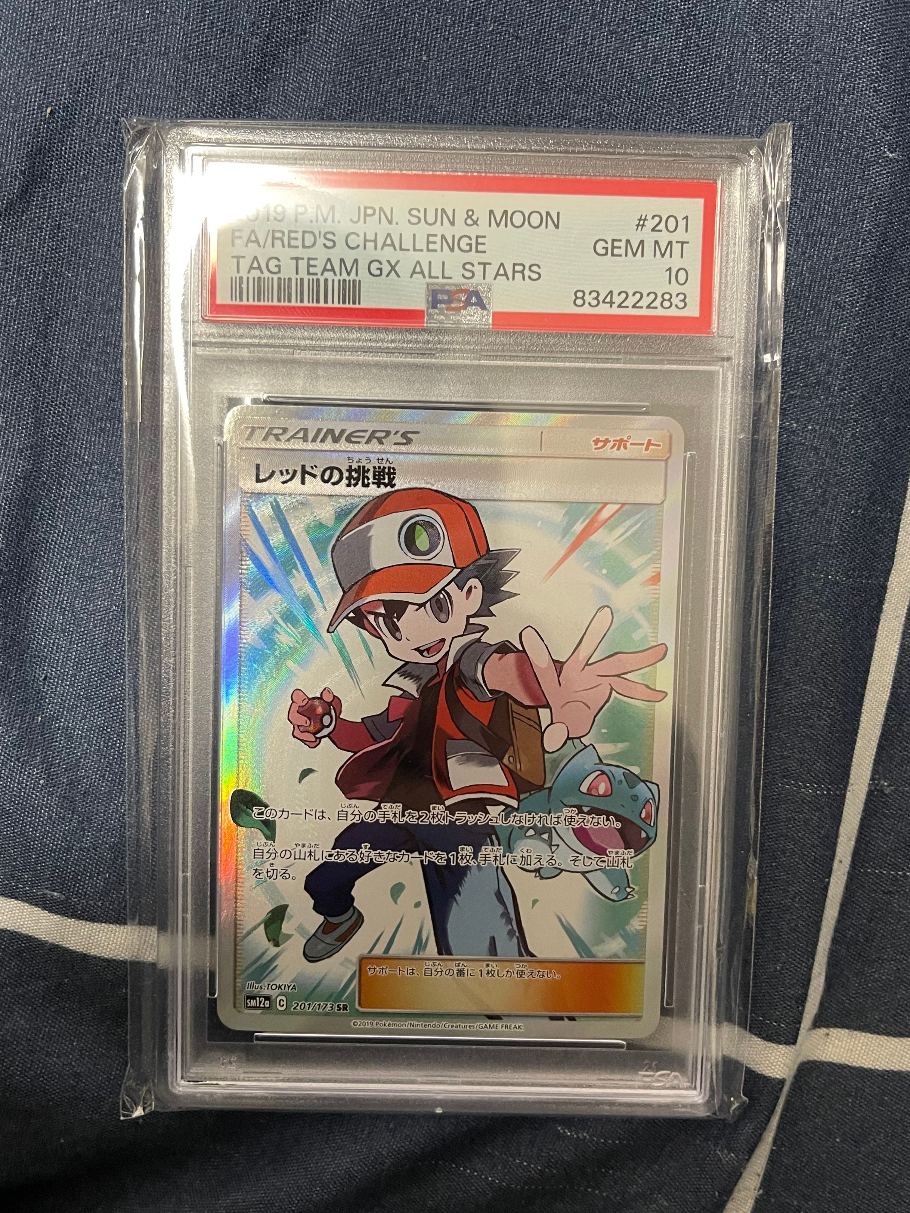 レッドの挑戦 SR[SM12a 201/173](ハイクラスパック「TAG TEAM GX タッグオールスターズ」)