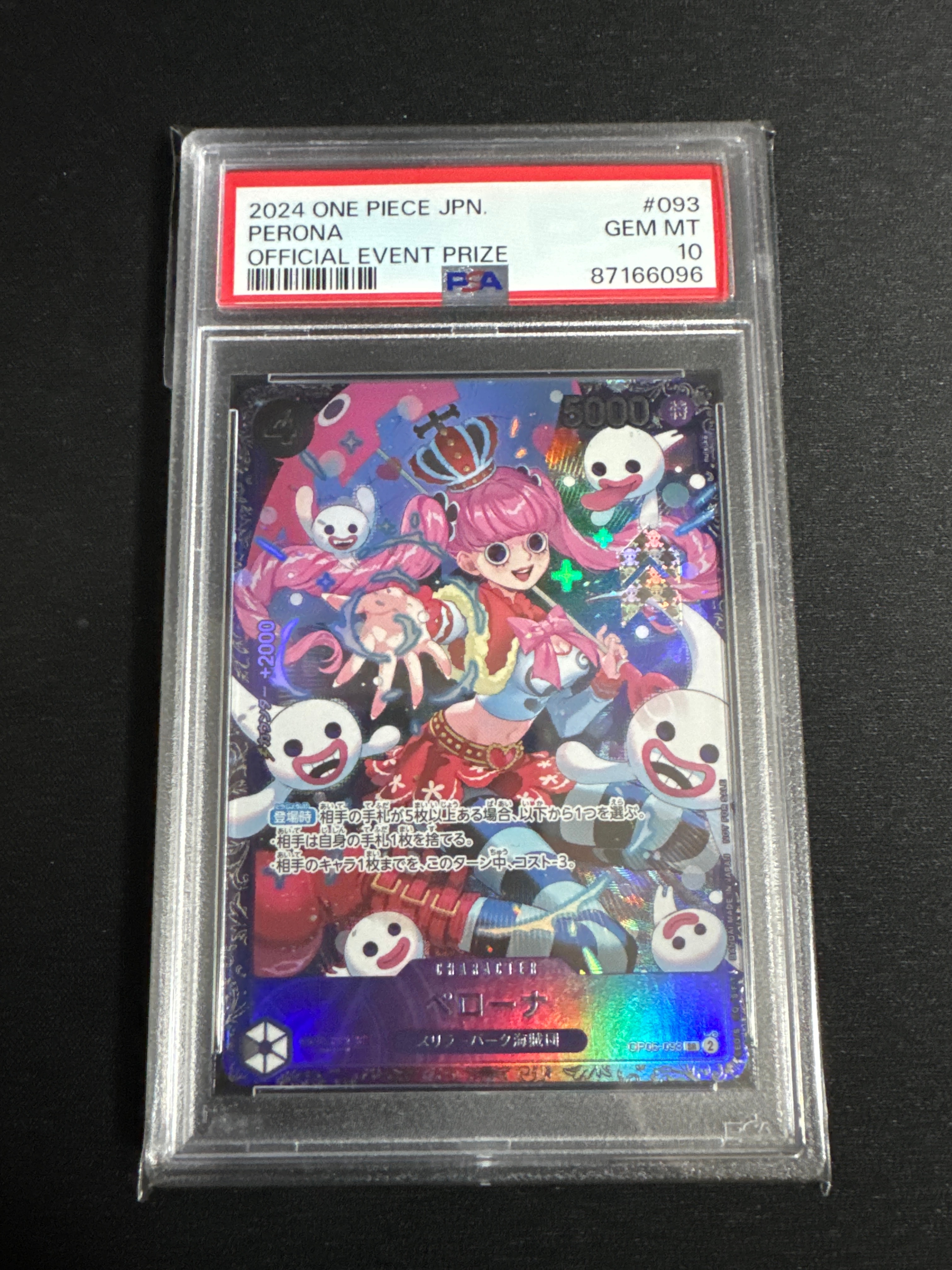 ペローナ SR [OP06-093] (フラッグシップバトル ベスト8記念品) for Japan
