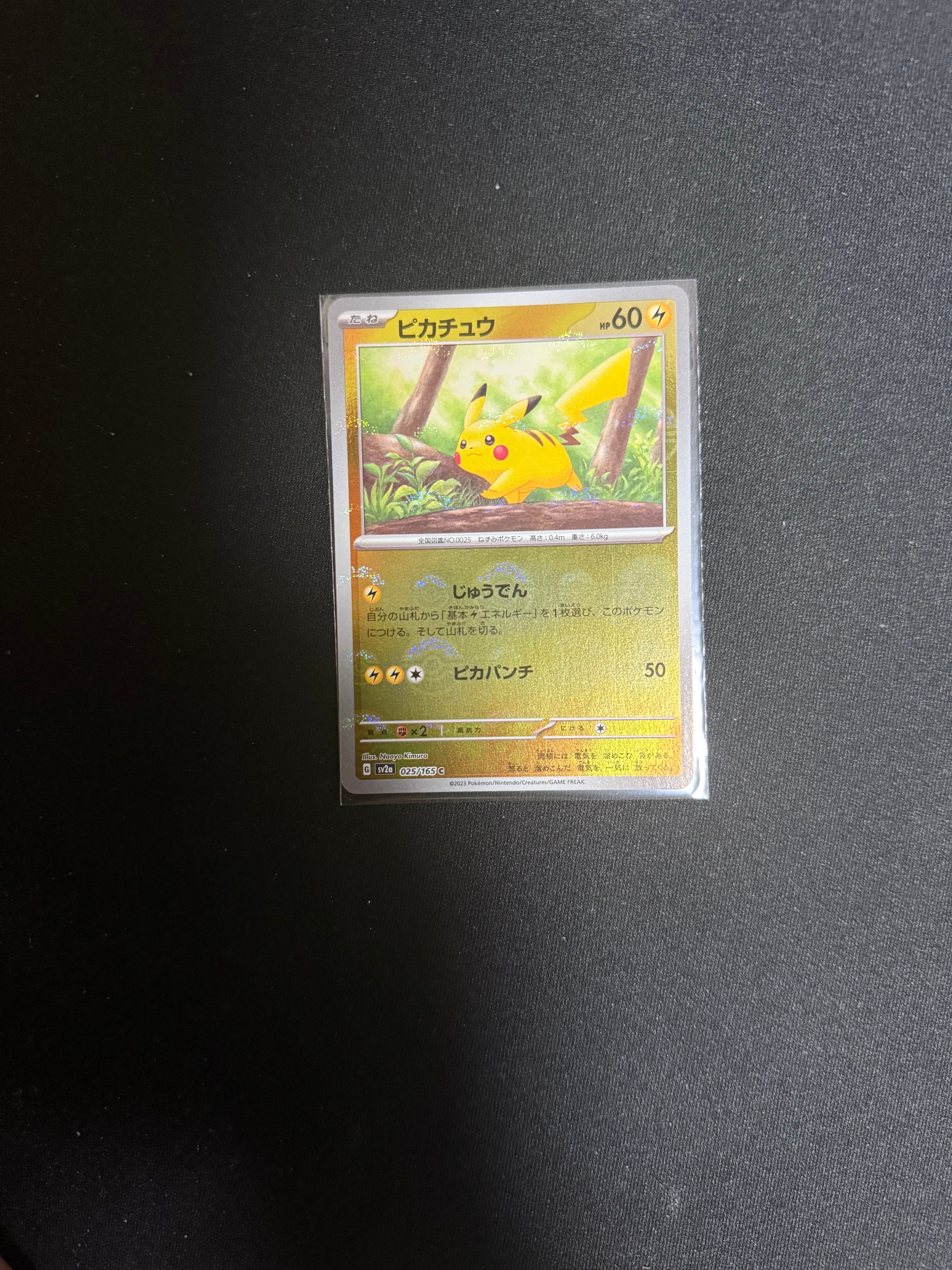 ピカチュウ C: モンスターボールミラー[SV2a 025/165](強化拡張パック「ポケモンカード151」)