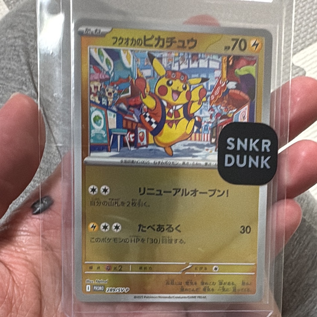フクオカのピカチュウ P [SV-P 289](スペシャルBOX「ポケモンセンターフクオカ」)