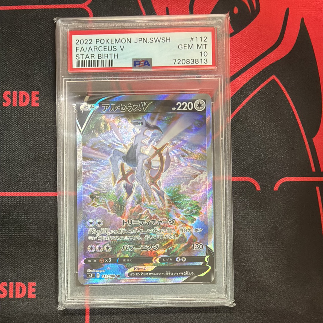 ゼクロム SR[BW1 055/053](拡張パック「ホワイトコレクション」)の新品