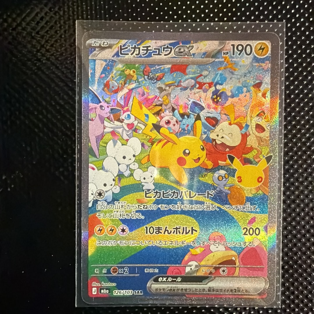 ピカチュウex SAR [M6a 126/103](拡張パック「30th CELEBRATION」)