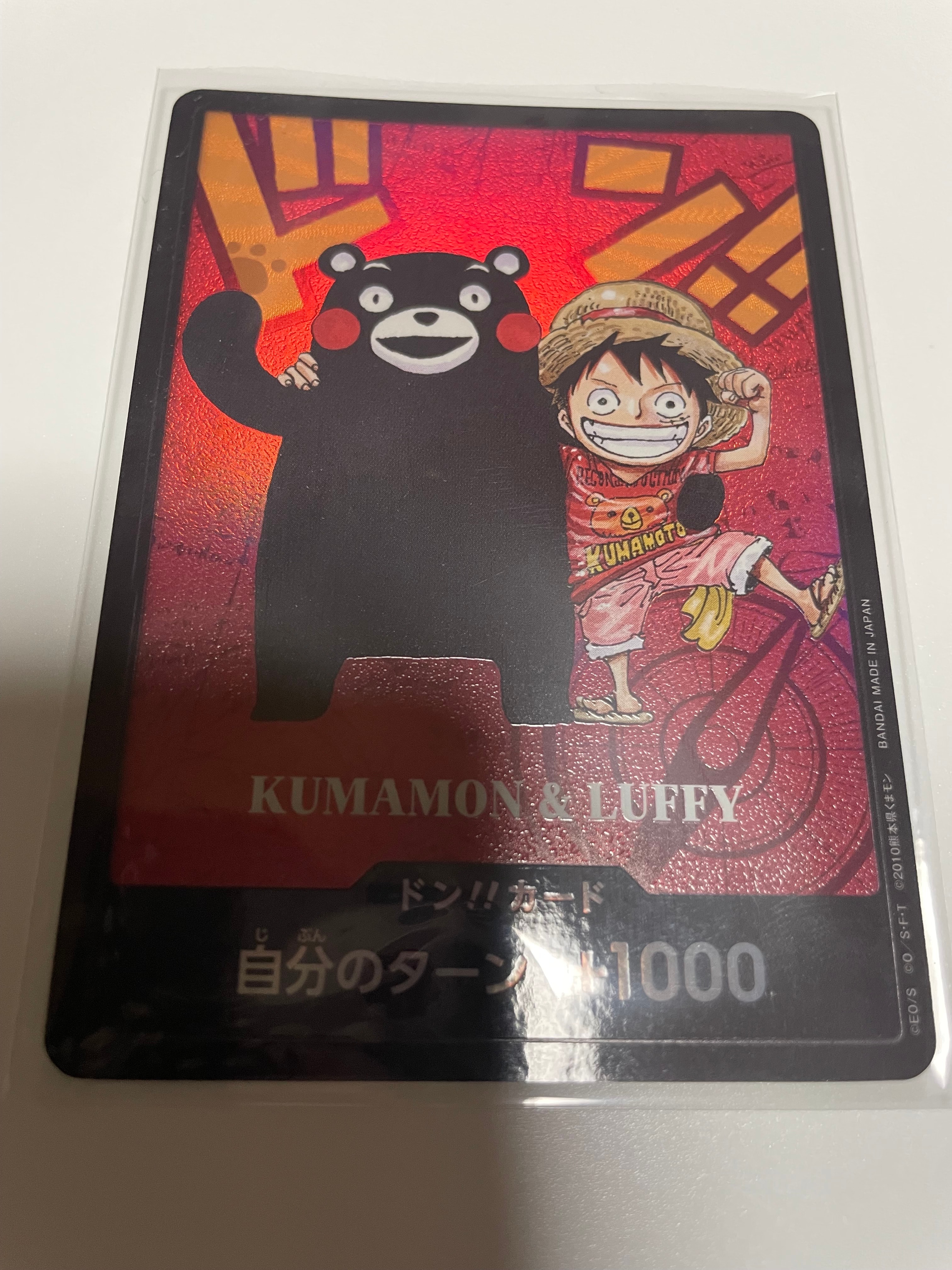 PSA9】ドン!!カード : くまモン&ルフィ (プレミアムカードコレクション